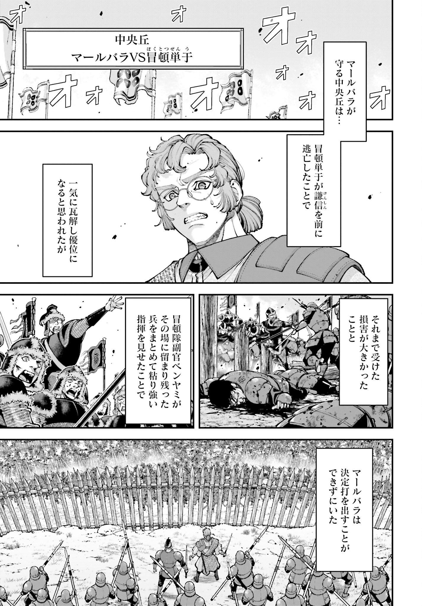 Tengen Hero Wars Chapter 29 page 9 - nihonkuni.com