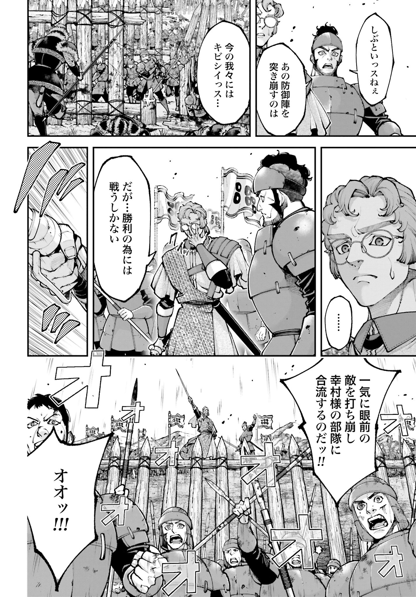 Tengen Hero Wars Chapter 29 page 10 - nihonkuni.com
