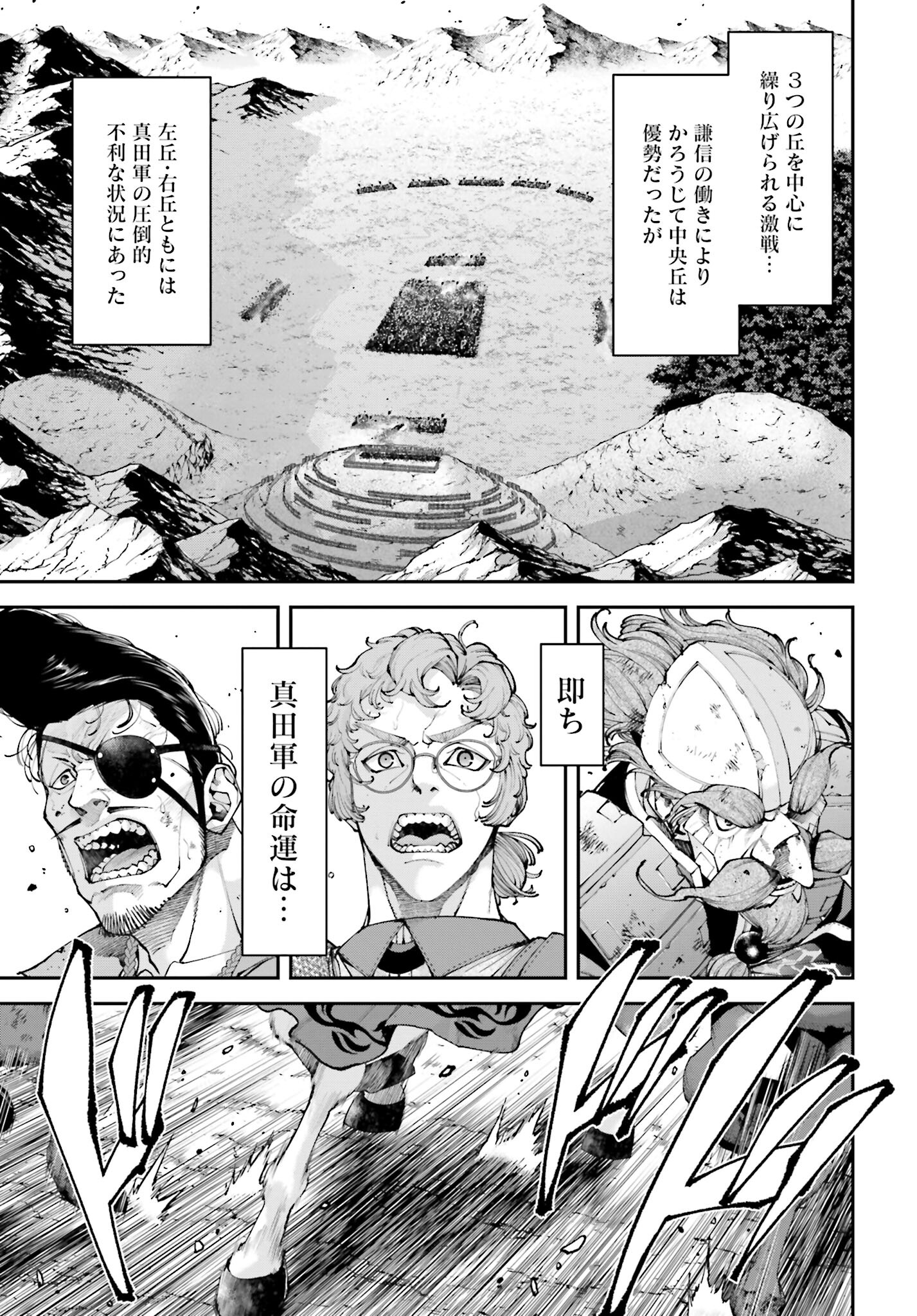 Tengen Hero Wars Chapter 29 page 11 - nihonkuni.com