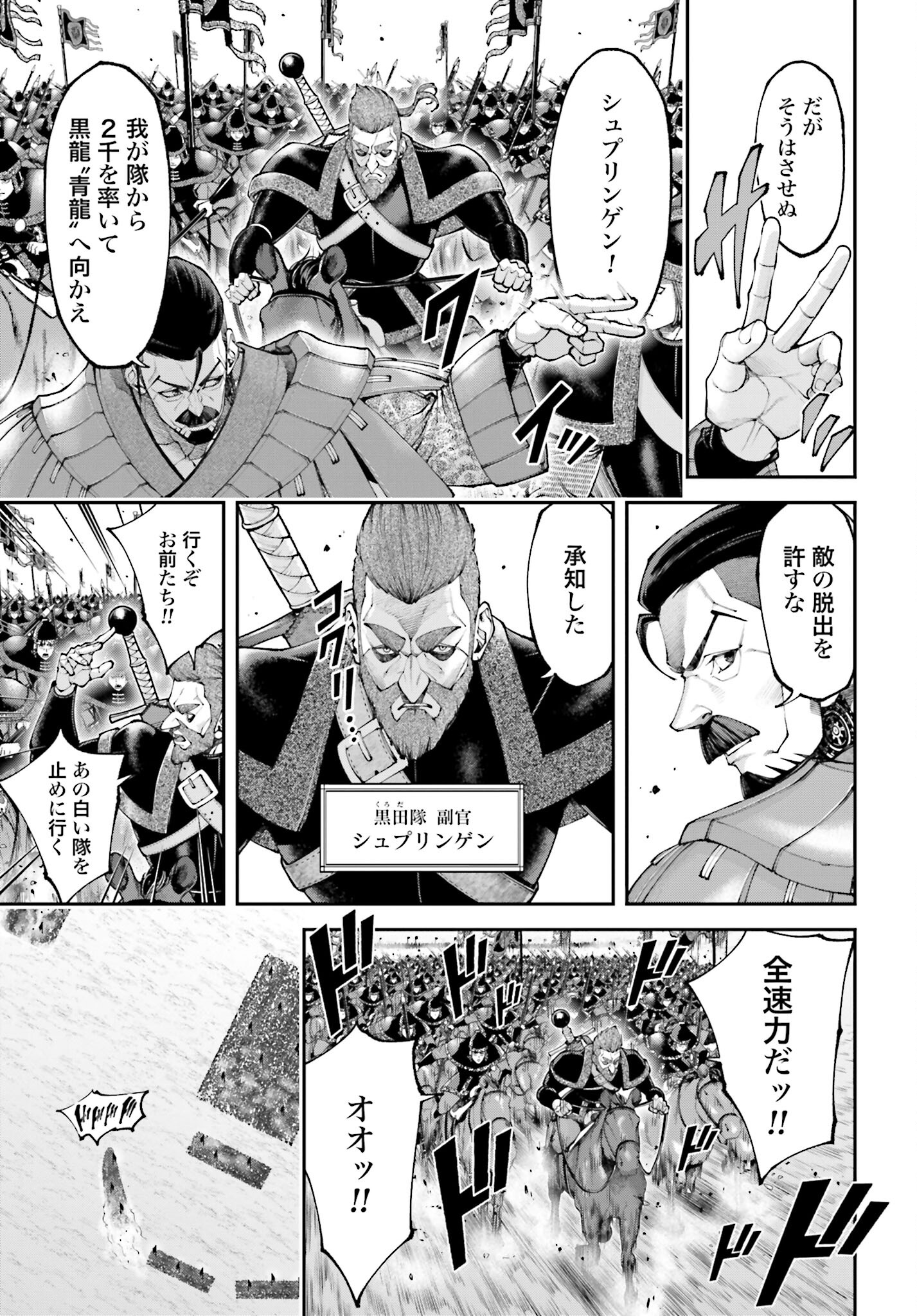 Tengen Hero Wars Chapter 29 page 13 - nihonkuni.com