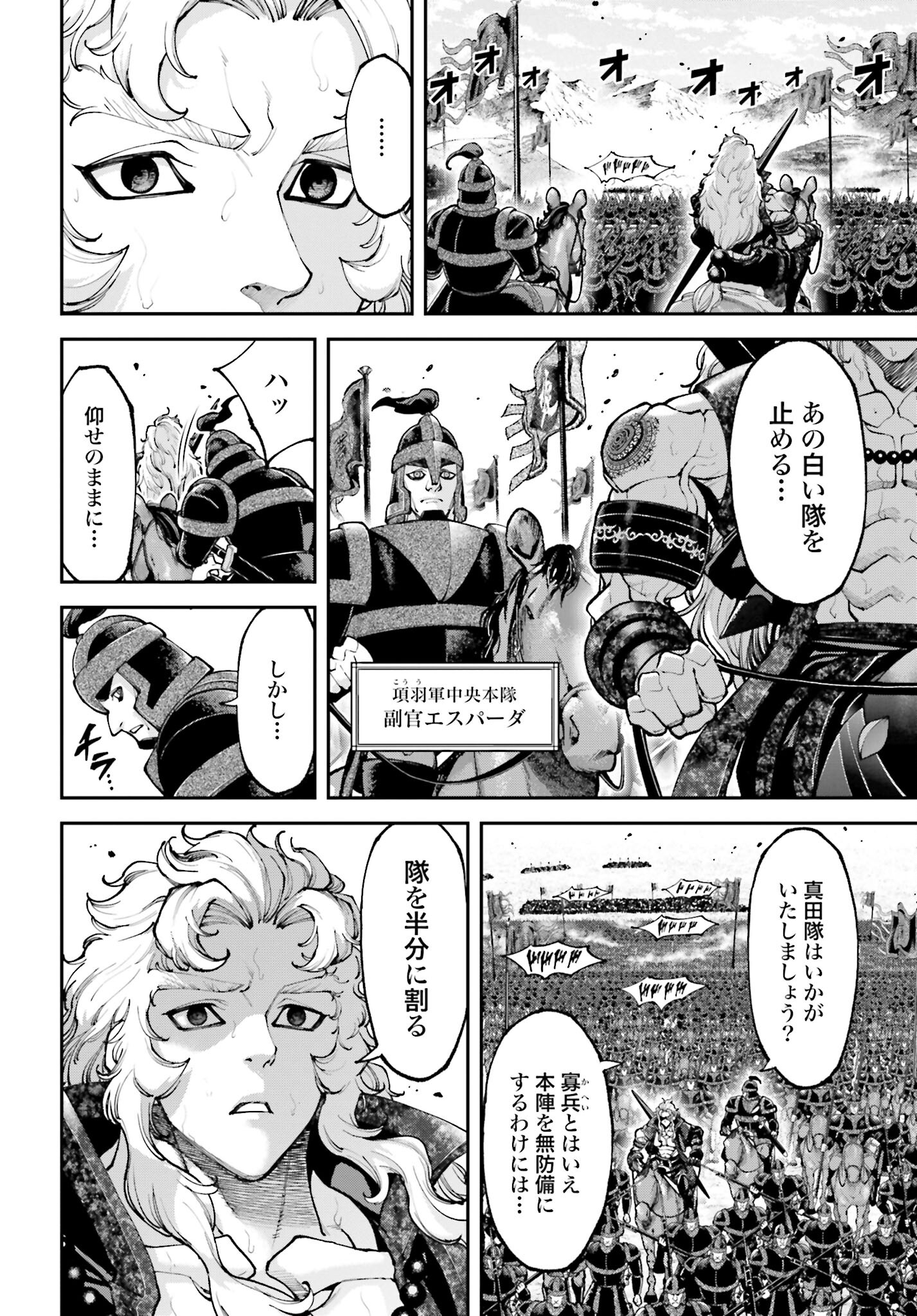 Tengen Hero Wars Chapter 29 page 14 - nihonkuni.com