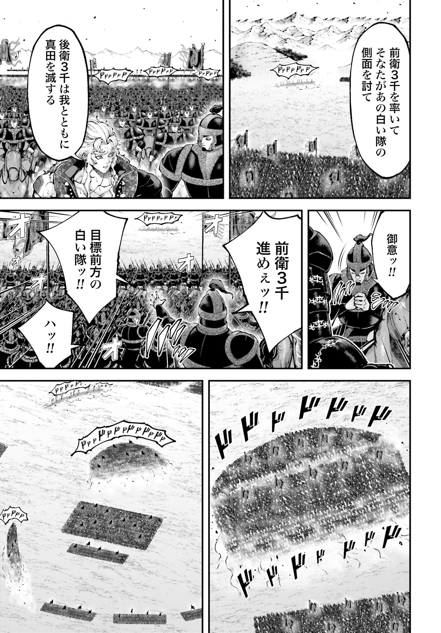 Tengen Hero Wars Chapter 29 page 15 - nihonkuni.com
