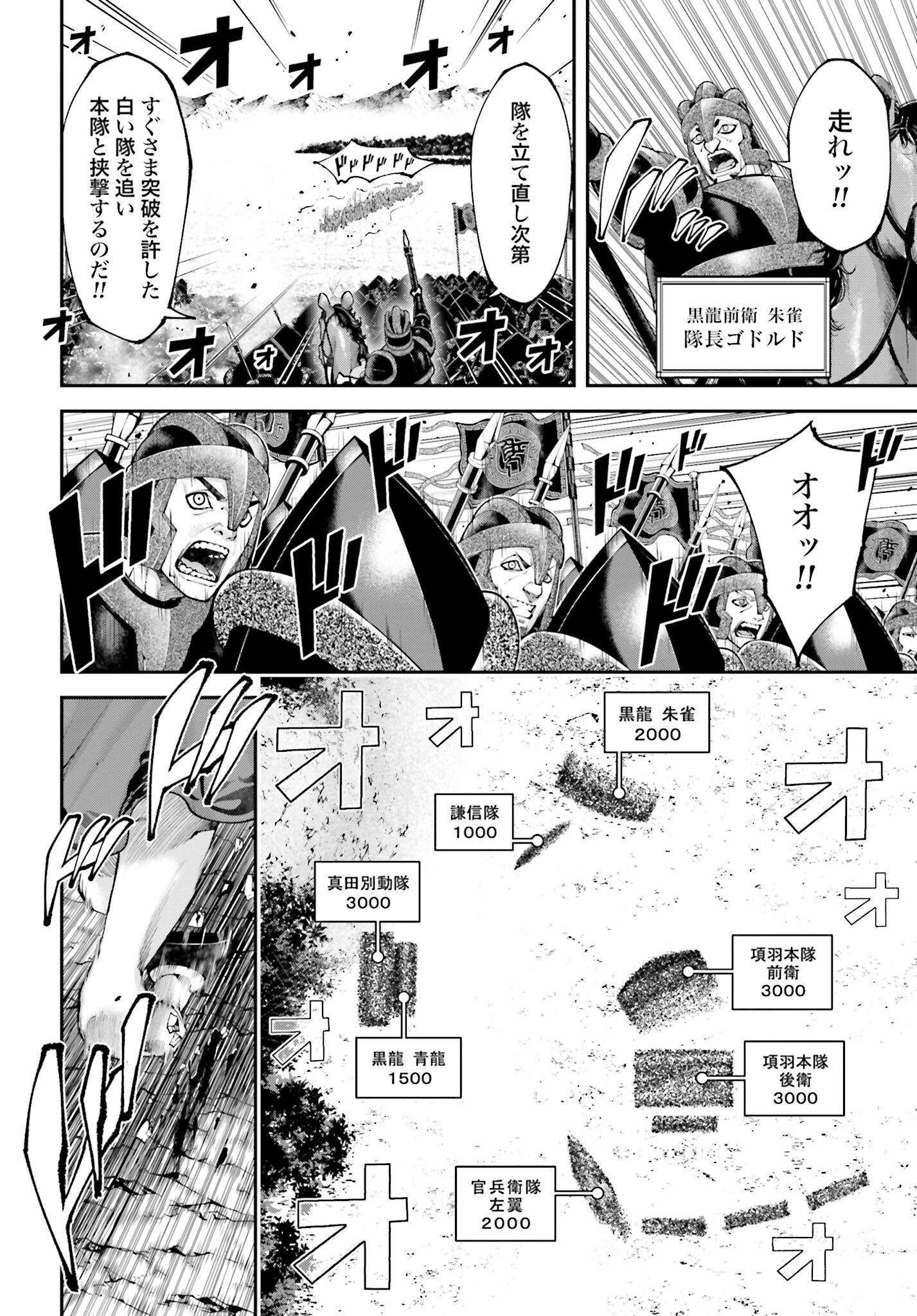 Tengen Hero Wars Chapter 29 page 16 - nihonkuni.com