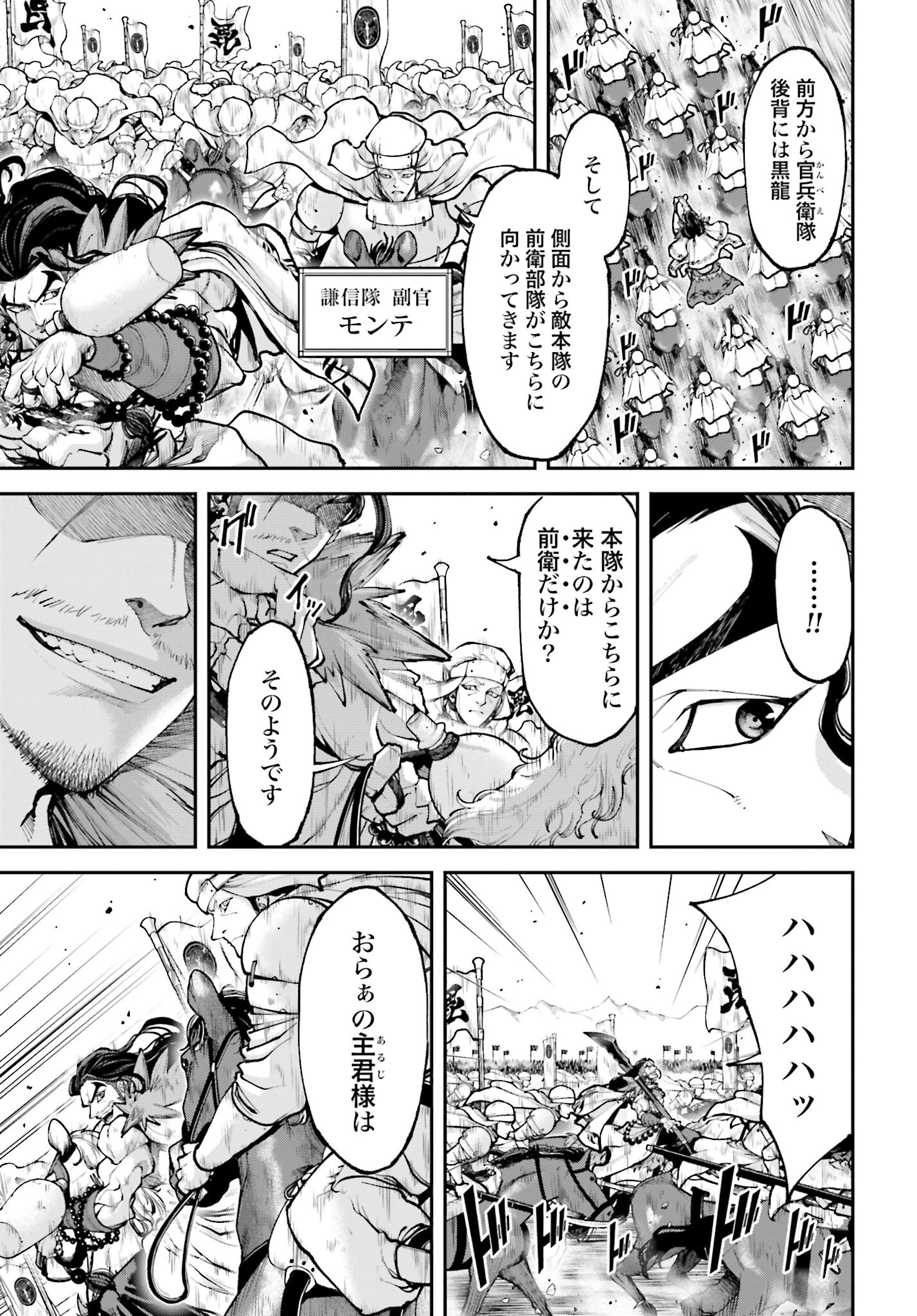 Tengen Hero Wars Chapter 29 page 17 - nihonkuni.com