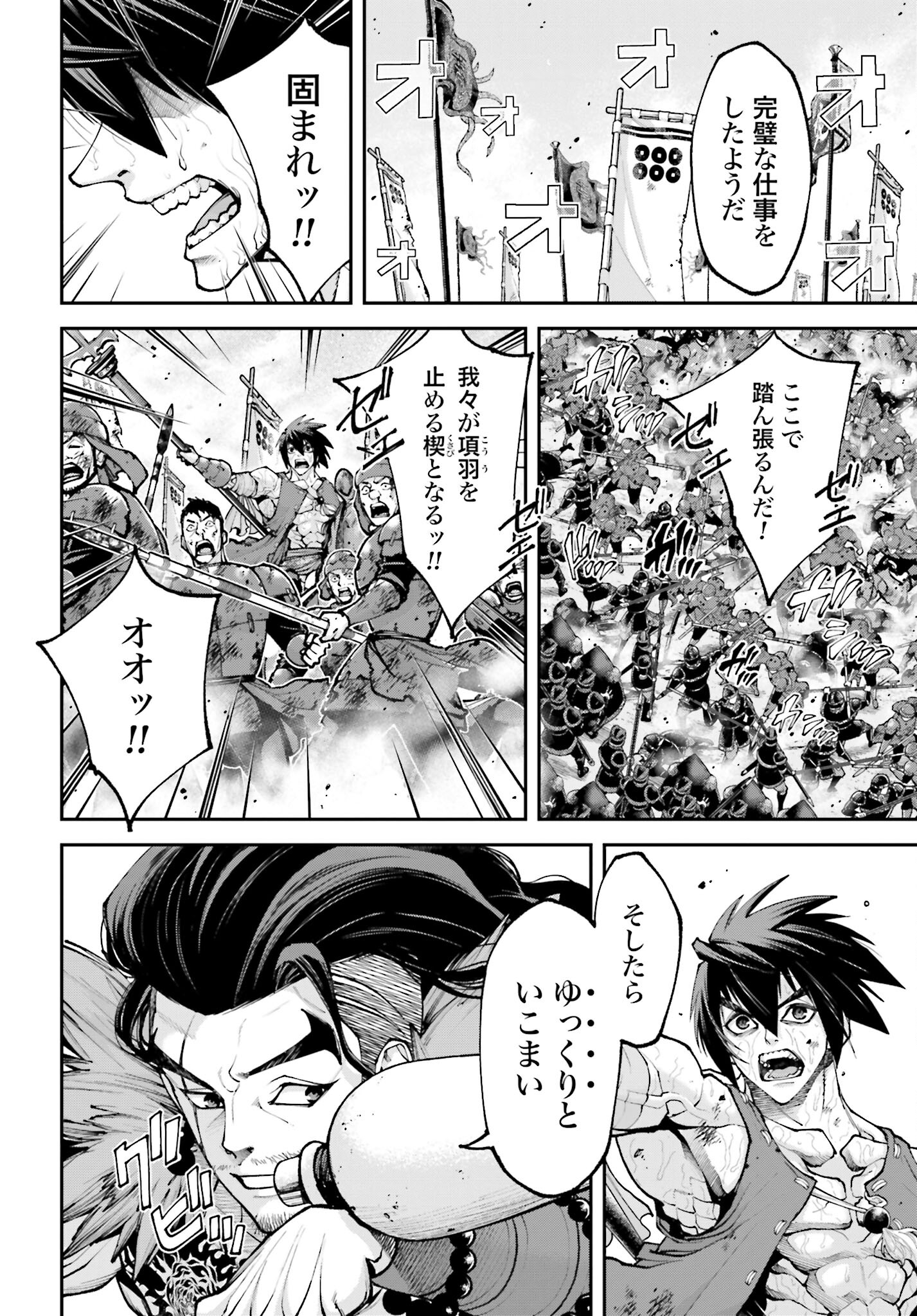 Tengen Hero Wars Chapter 29 page 18 - nihonkuni.com