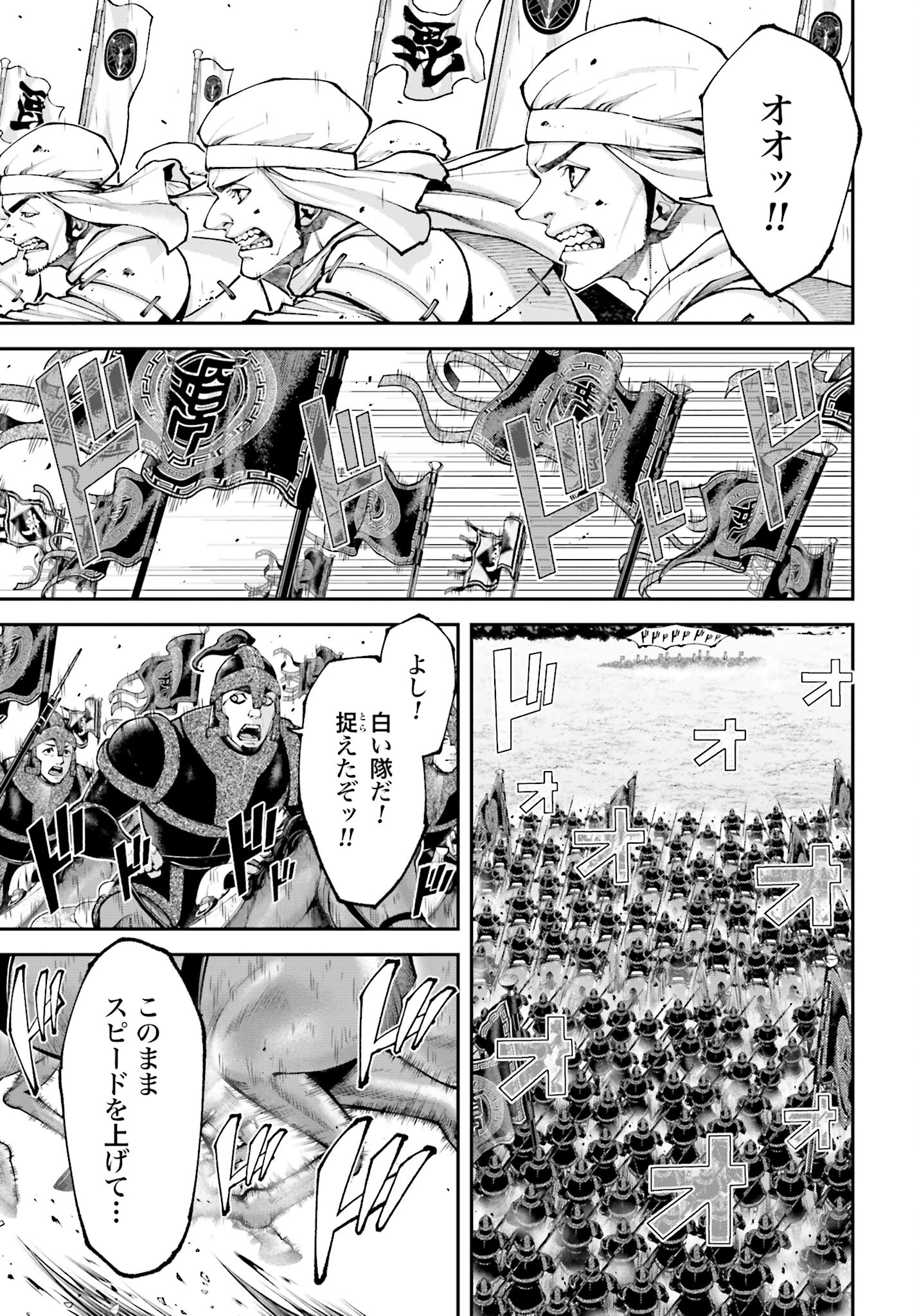 Tengen Hero Wars Chapter 29 page 19 - nihonkuni.com