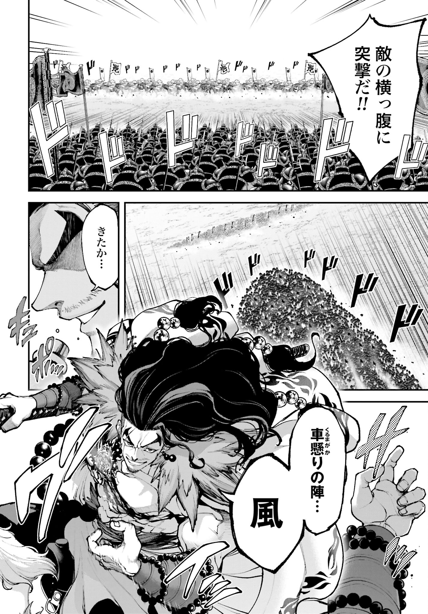 Tengen Hero Wars Chapter 29 page 20 - nihonkuni.com