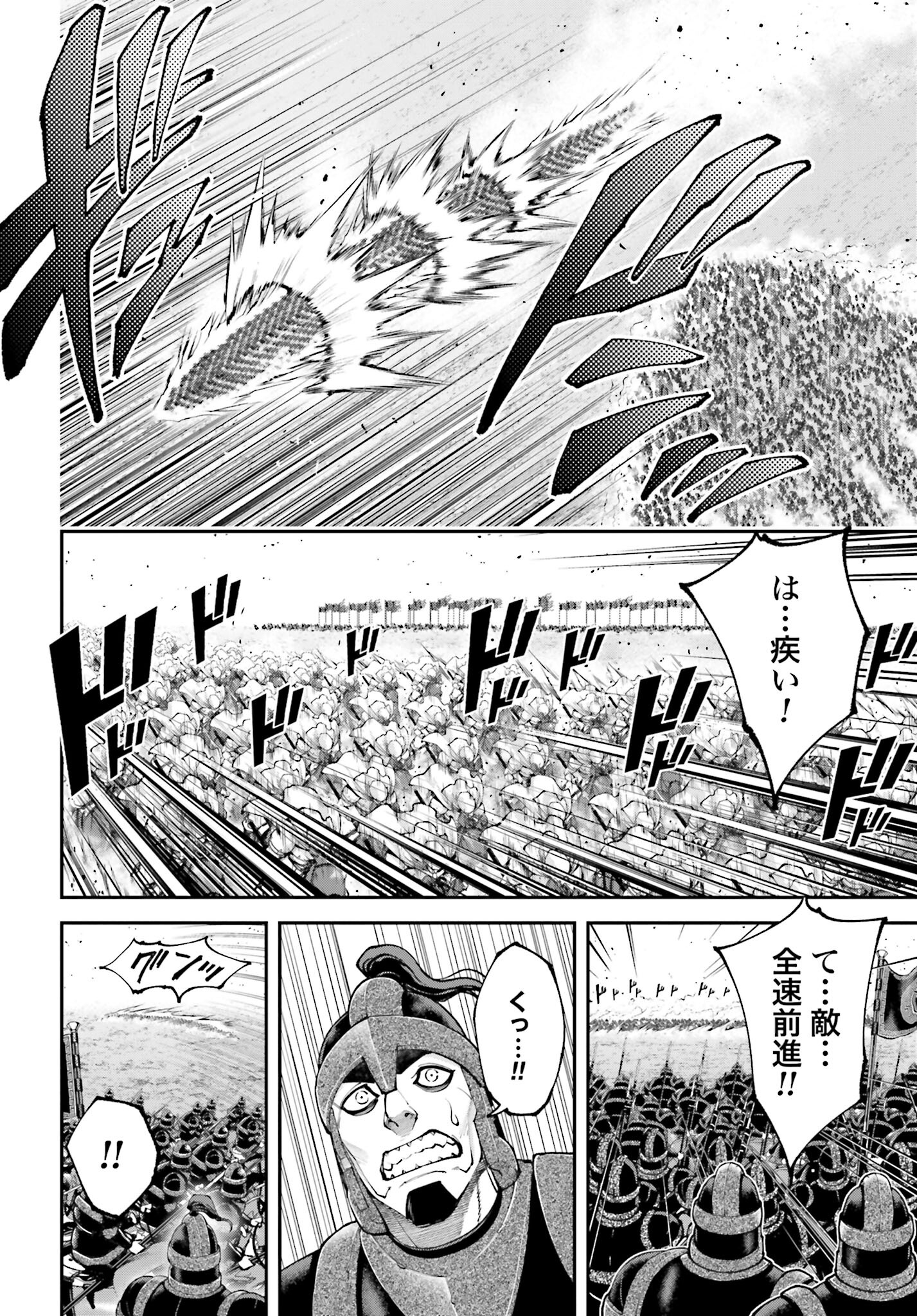 Tengen Hero Wars Chapter 29 page 22 - nihonkuni.com