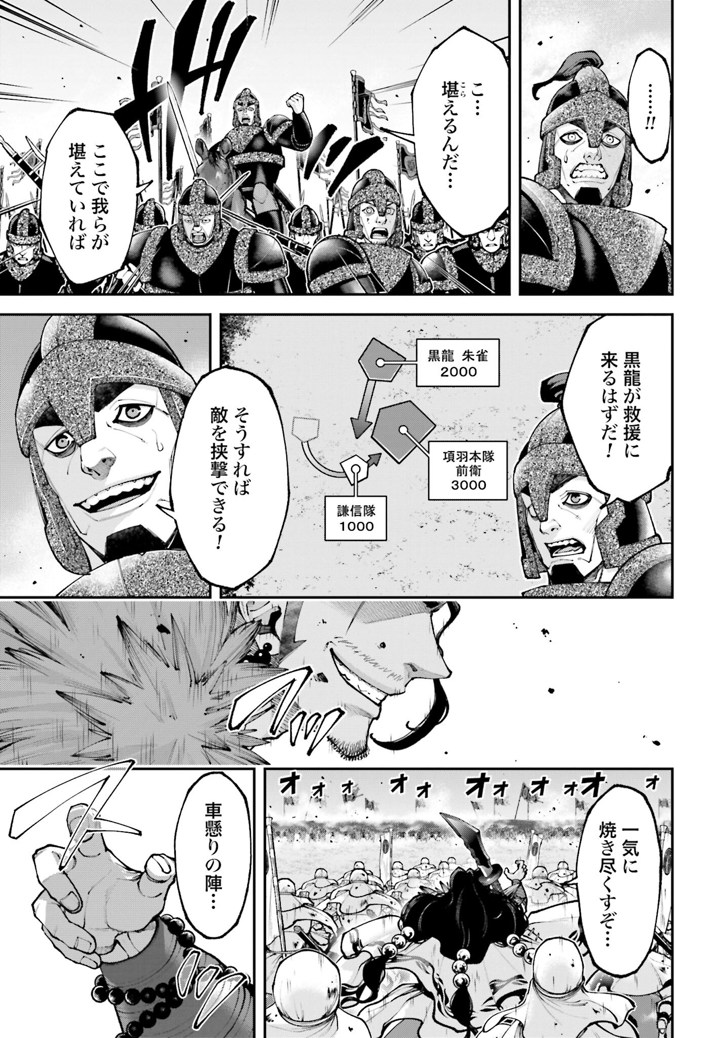 Tengen Hero Wars Chapter 29 page 25 - nihonkuni.com