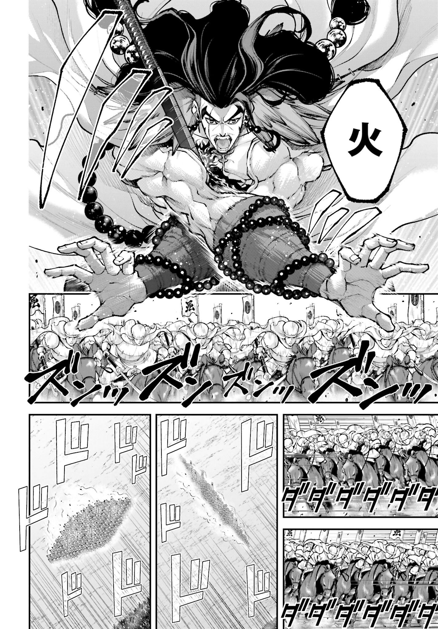 Tengen Hero Wars Chapter 29 page 26 - nihonkuni.com