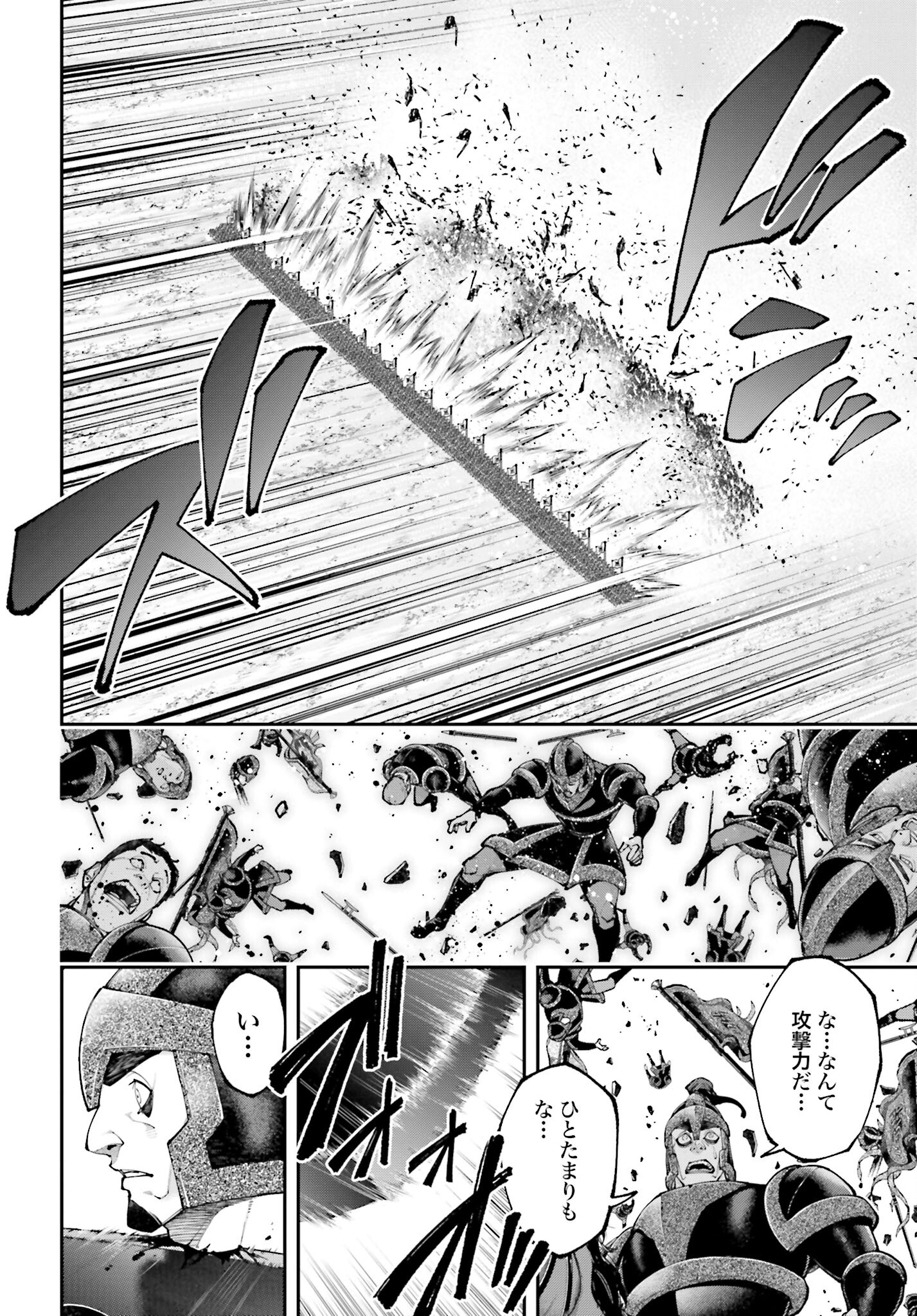 Tengen Hero Wars Chapter 29 page 28 - nihonkuni.com