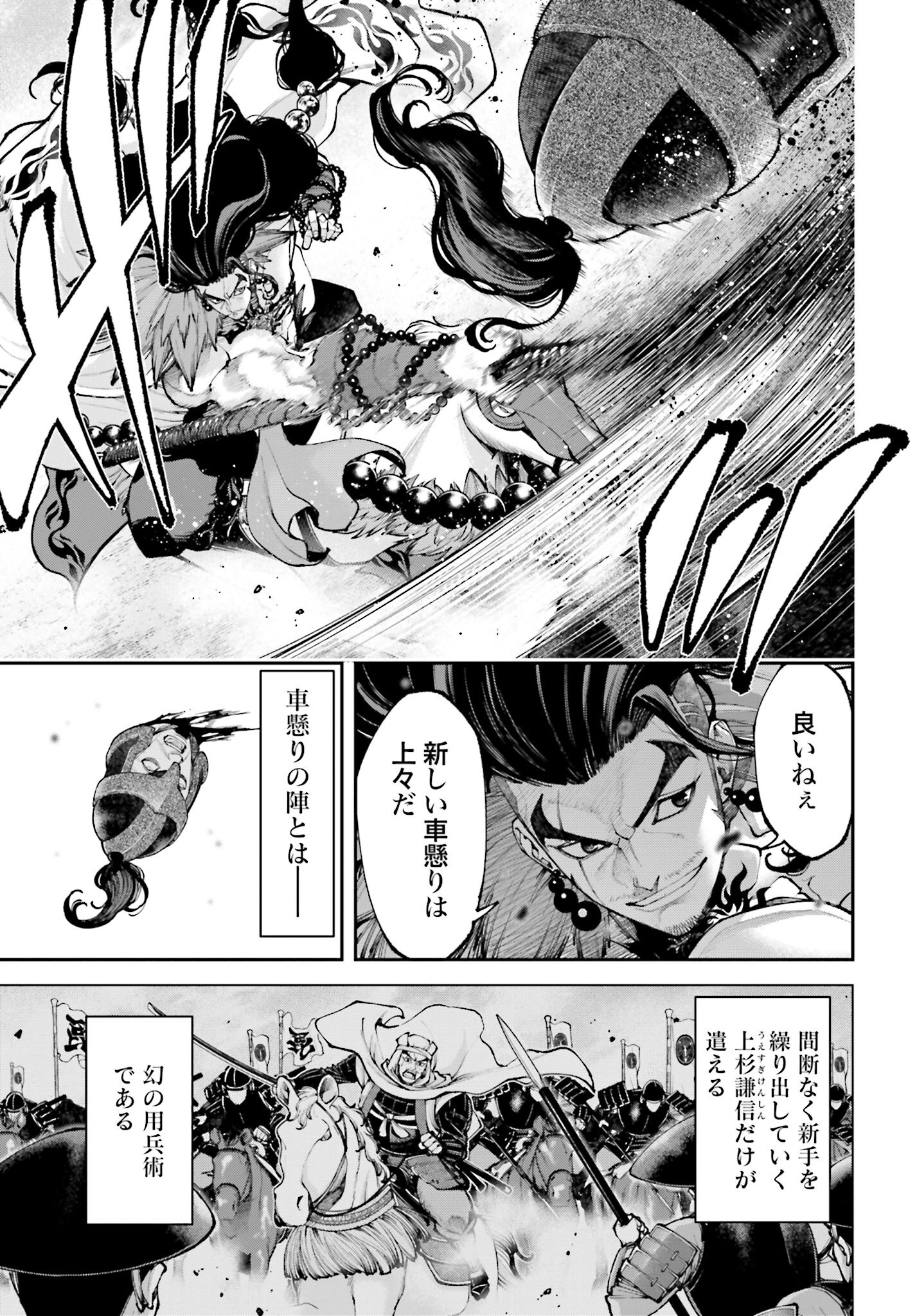 Tengen Hero Wars Chapter 29 page 29 - nihonkuni.com