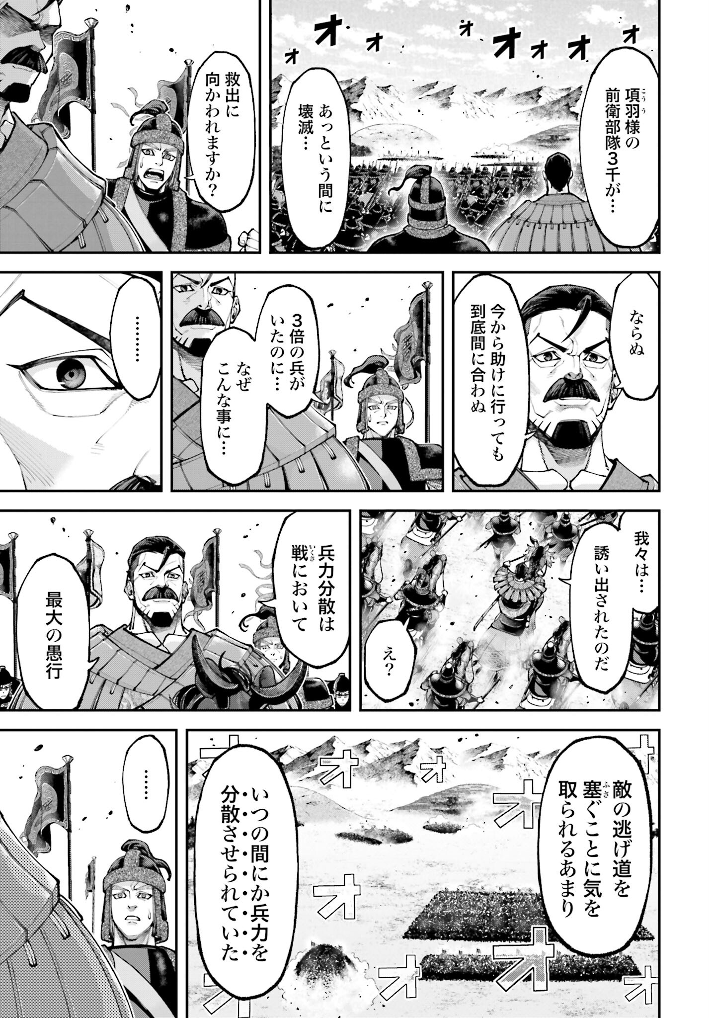 Tengen Hero Wars Chapter 29 page 31 - nihonkuni.com
