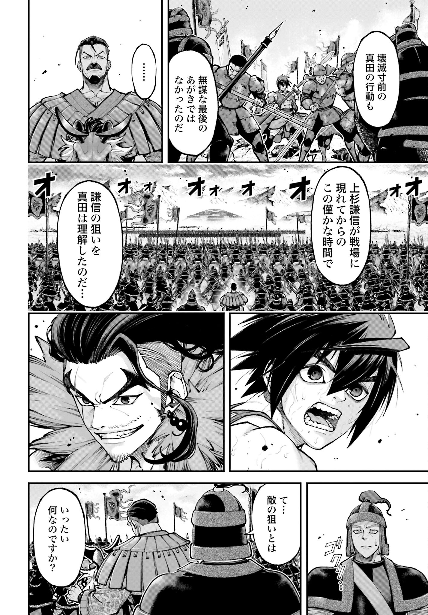 Tengen Hero Wars Chapter 29 page 32 - nihonkuni.com