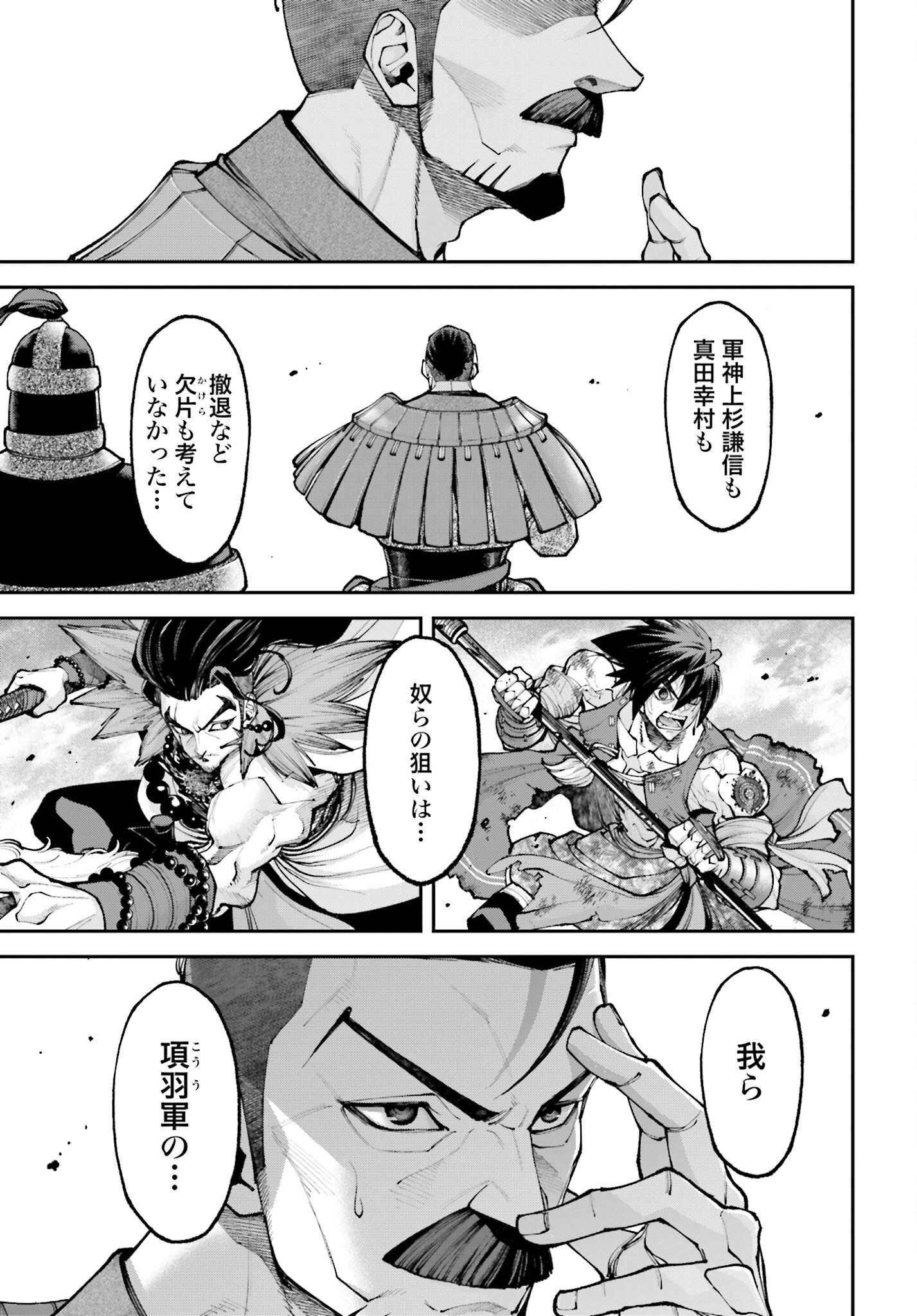 Tengen Hero Wars Chapter 29 page 33 - nihonkuni.com