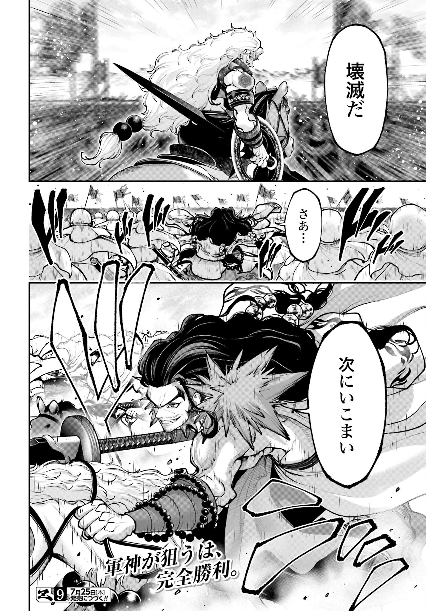 Tengen Hero Wars Chapter 29 page 34 - nihonkuni.com