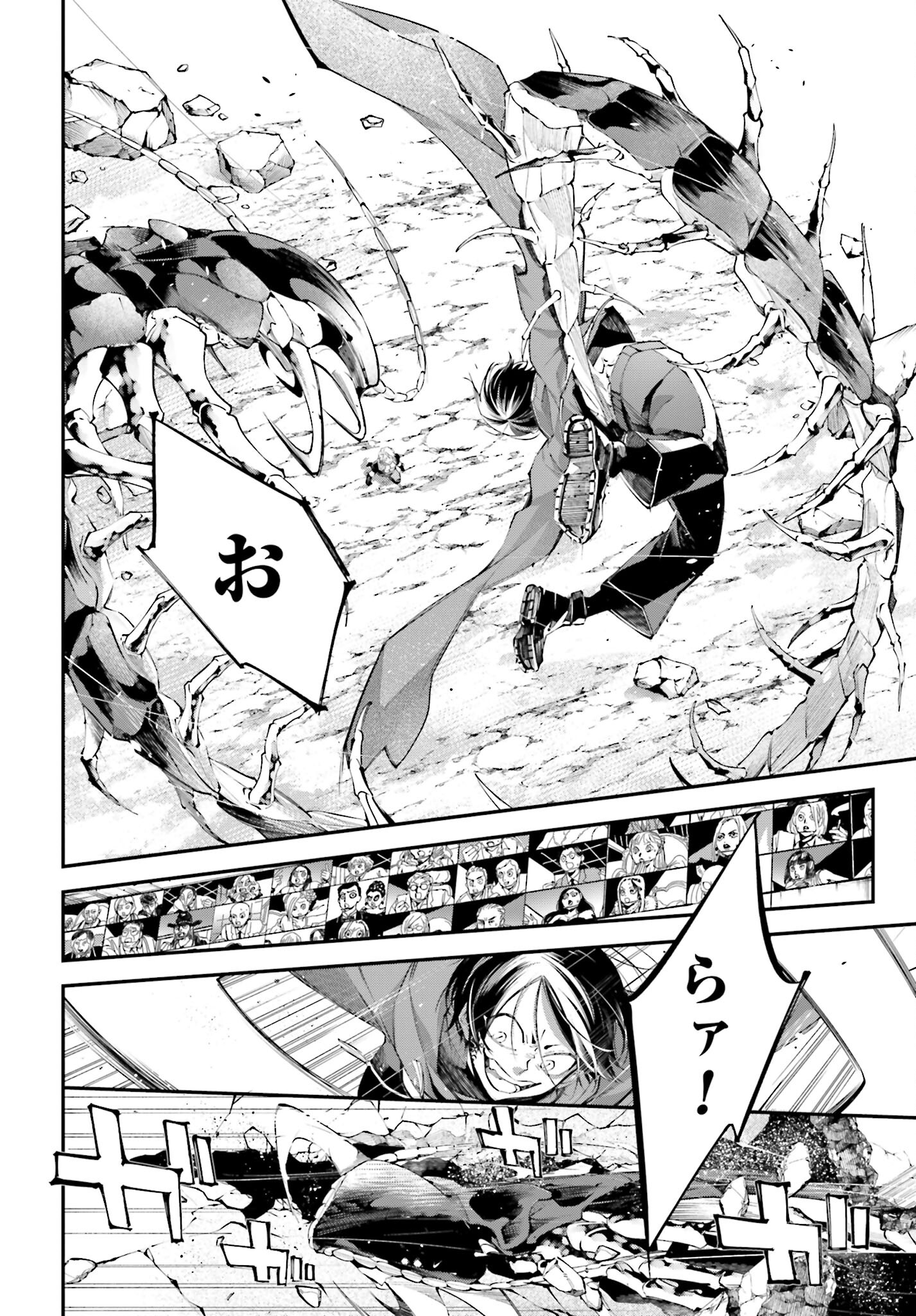 Rekkyou Sensen Chapter 8 page 2 - nihonkuni.com