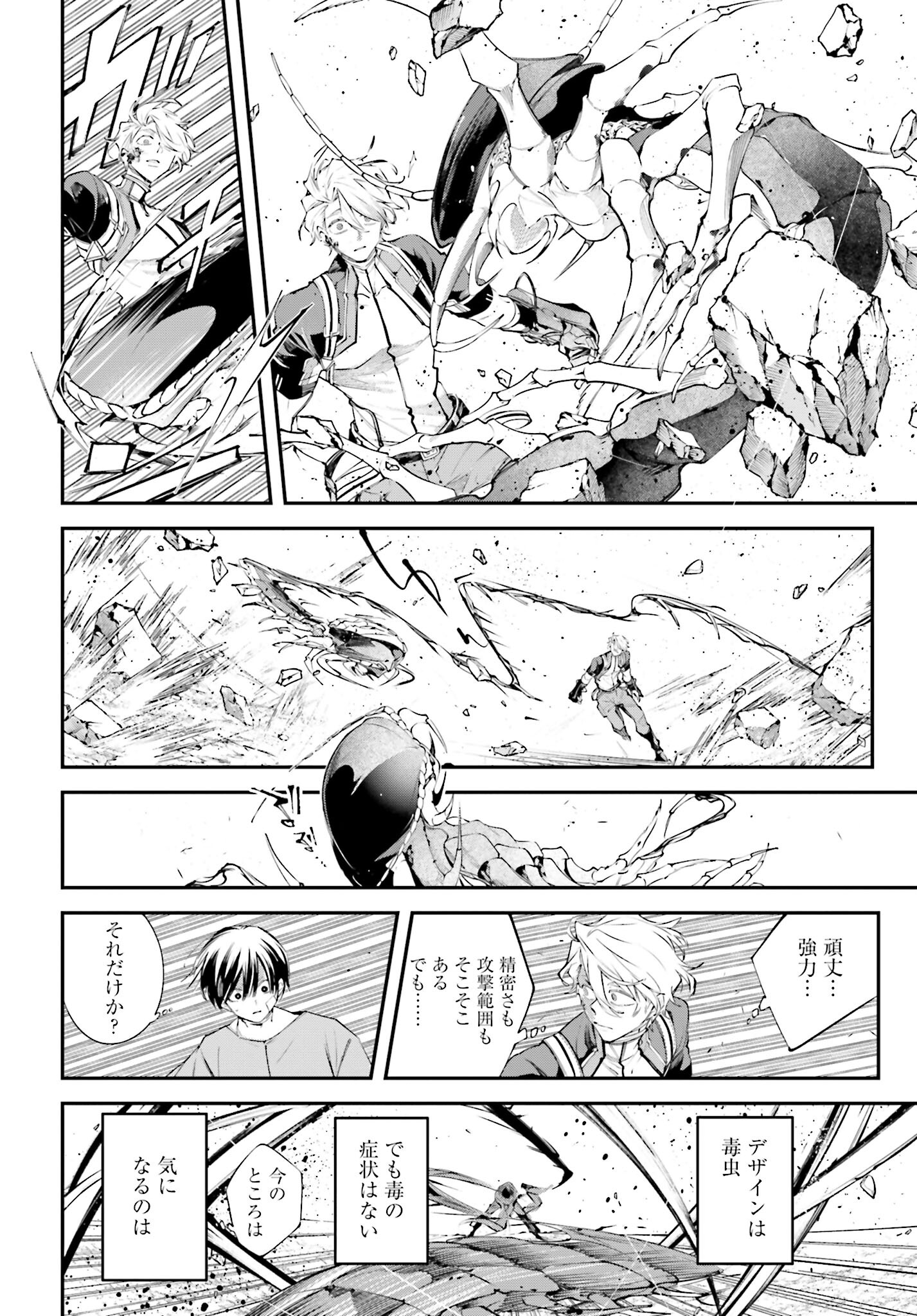 Rekkyou Sensen Chapter 8 page 4 - nihonkuni.com