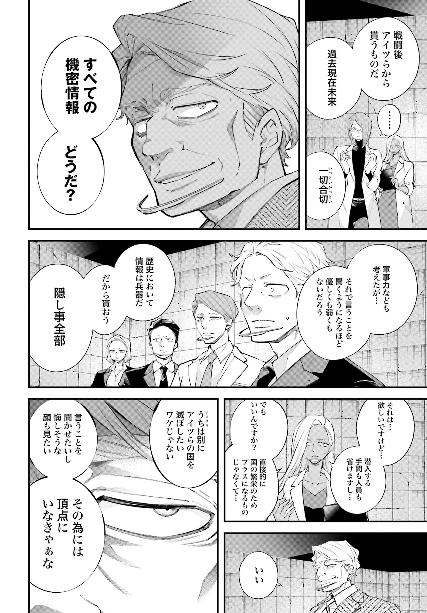 Rekkyou Sensen Chapter 8 page 6 - nihonkuni.com