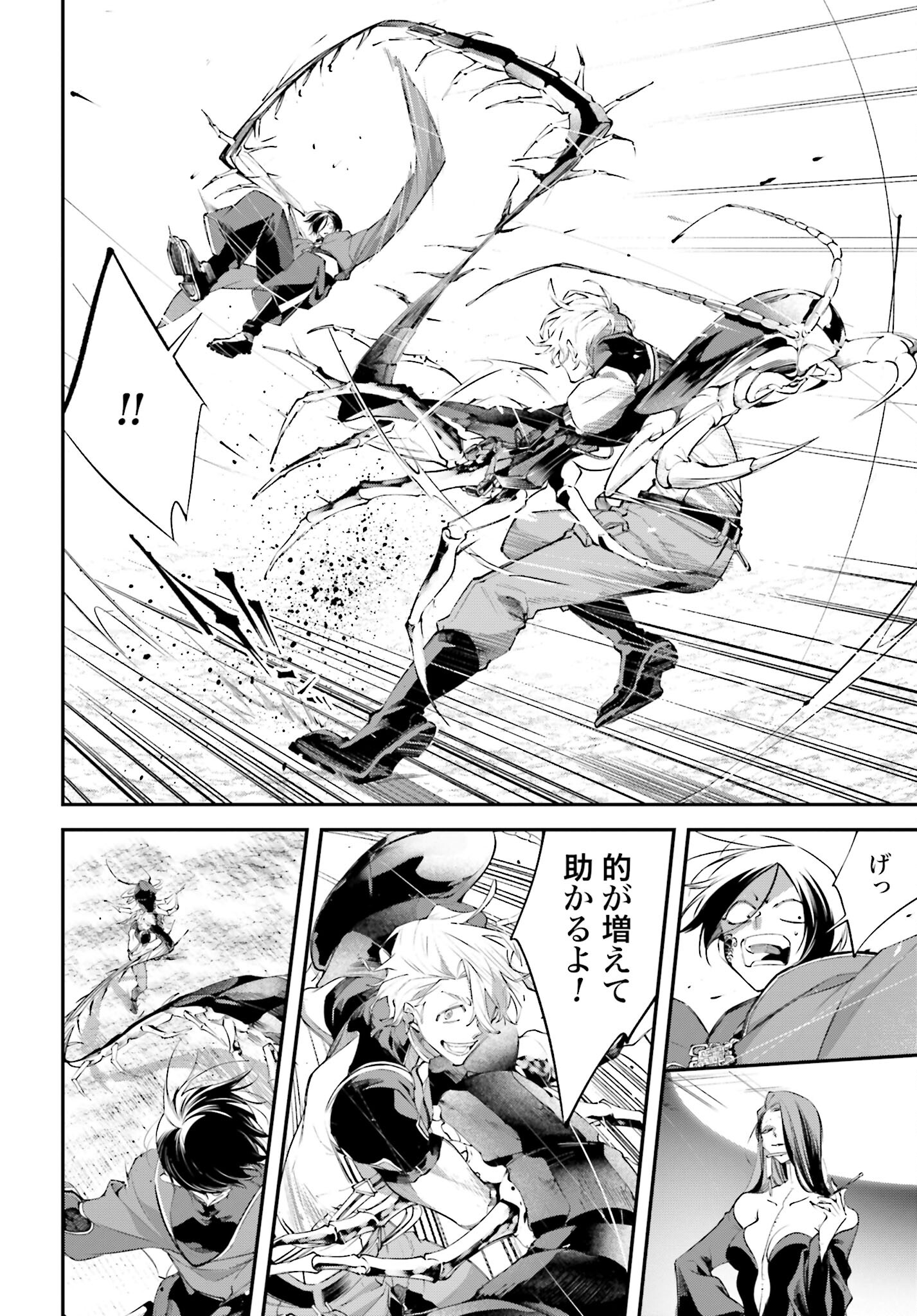 Rekkyou Sensen Chapter 8 page 8 - nihonkuni.com