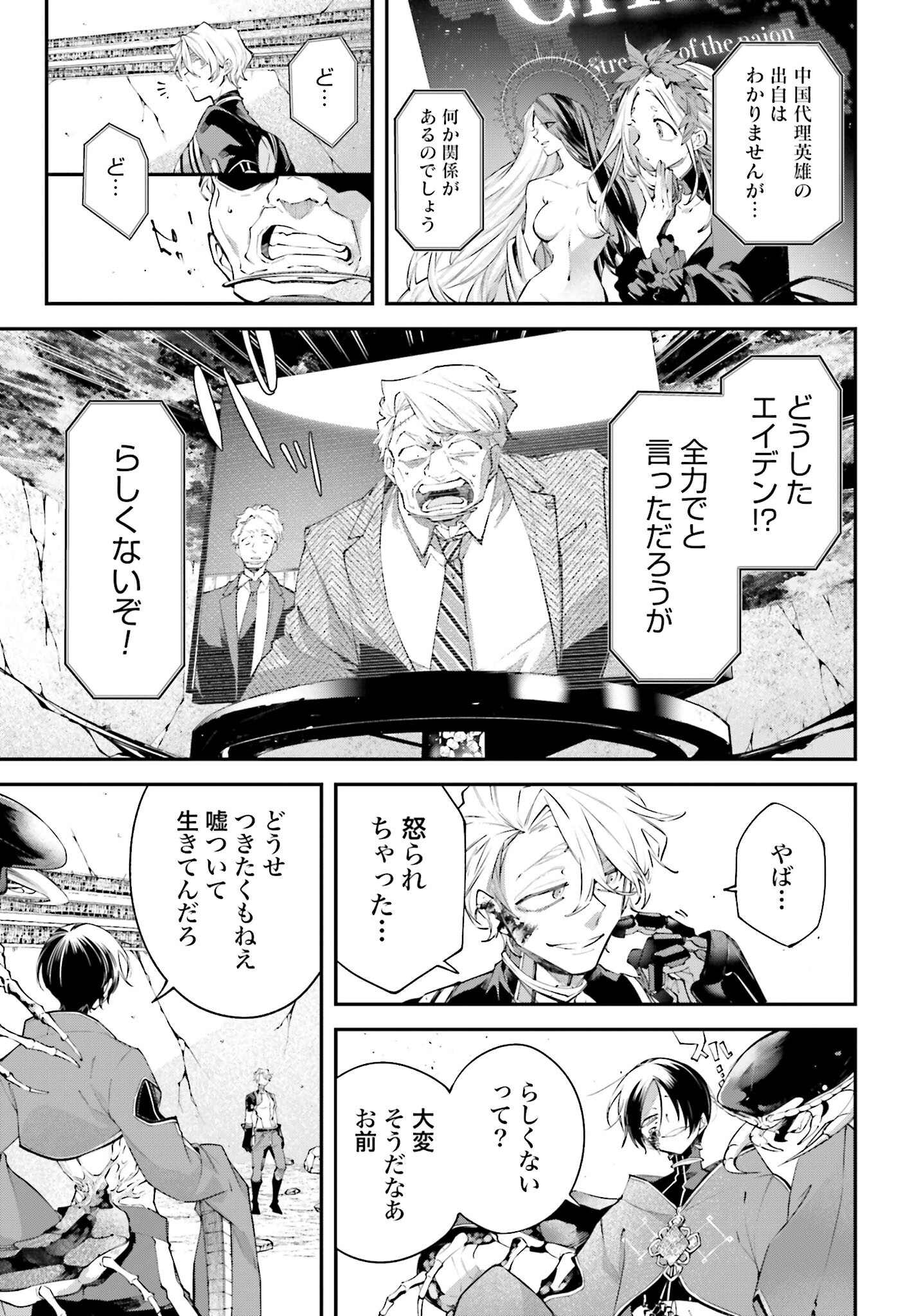 Rekkyou Sensen Chapter 8 page 13 - nihonkuni.com