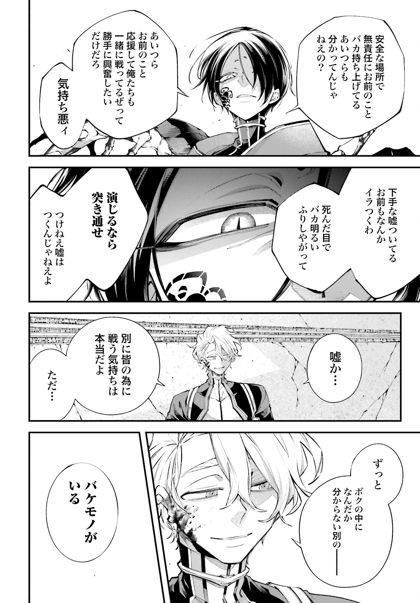 Rekkyou Sensen Chapter 8 page 14 - nihonkuni.com