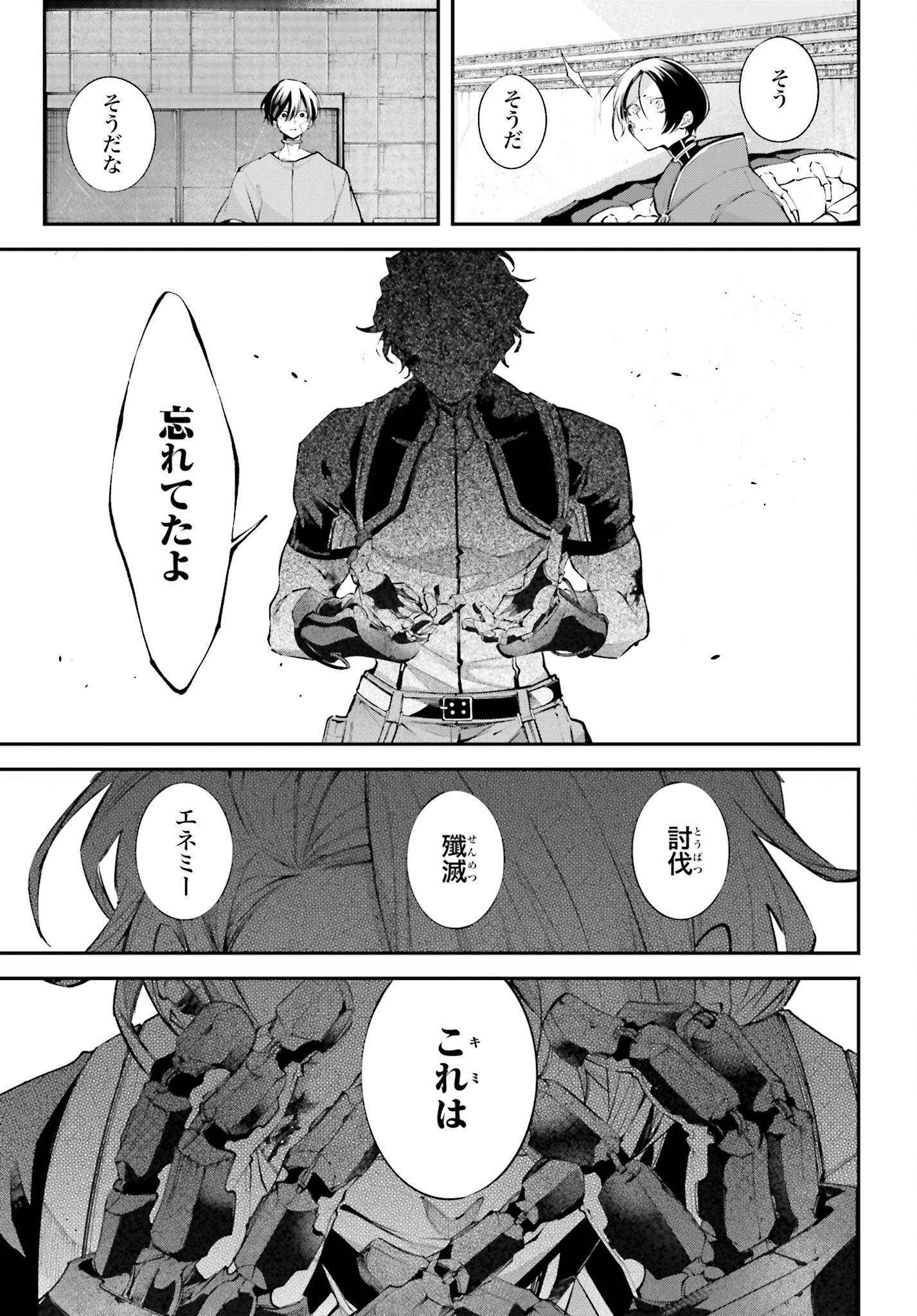 Rekkyou Sensen Chapter 8 page 15 - nihonkuni.com