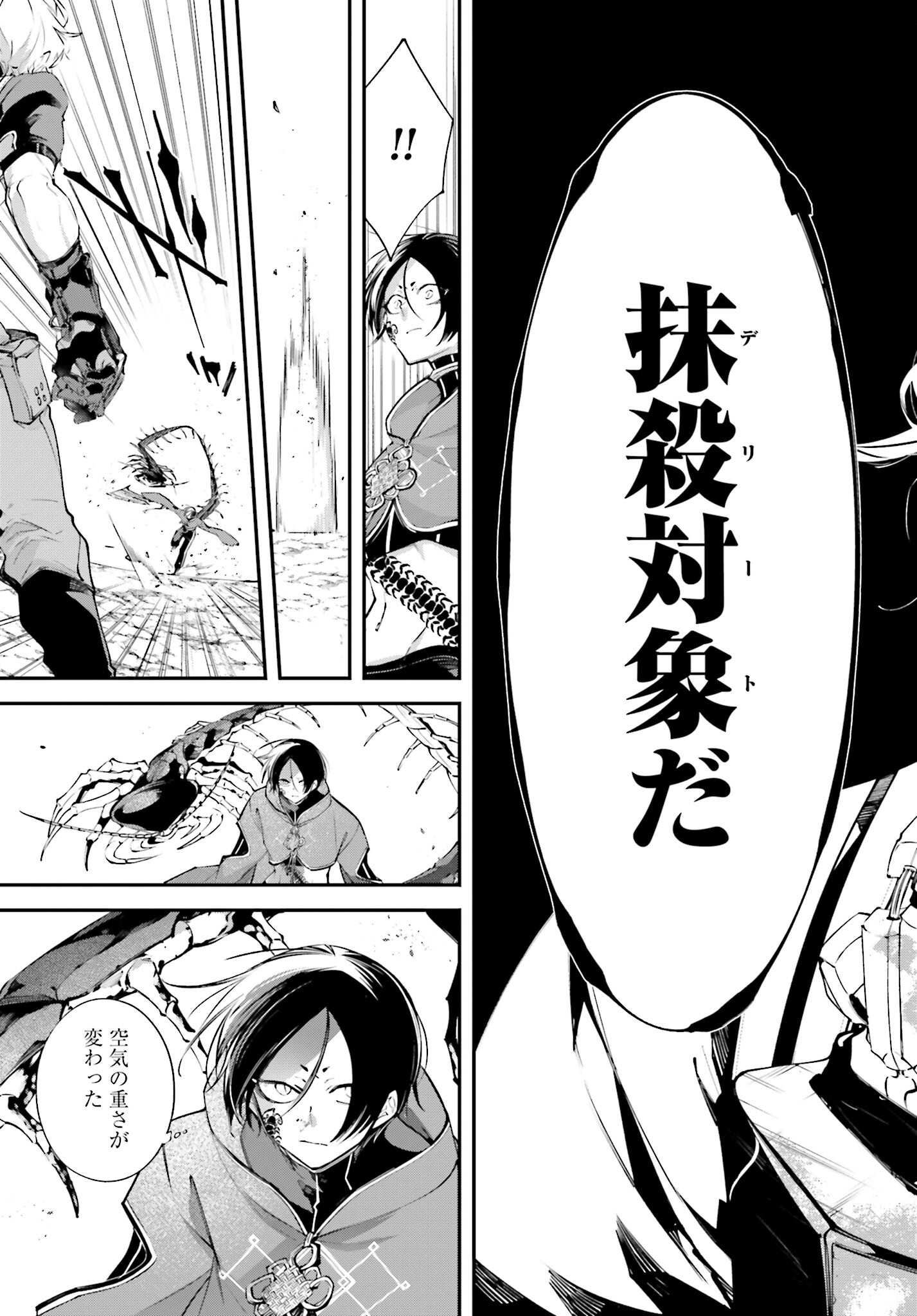 Rekkyou Sensen Chapter 8 page 17 - nihonkuni.com