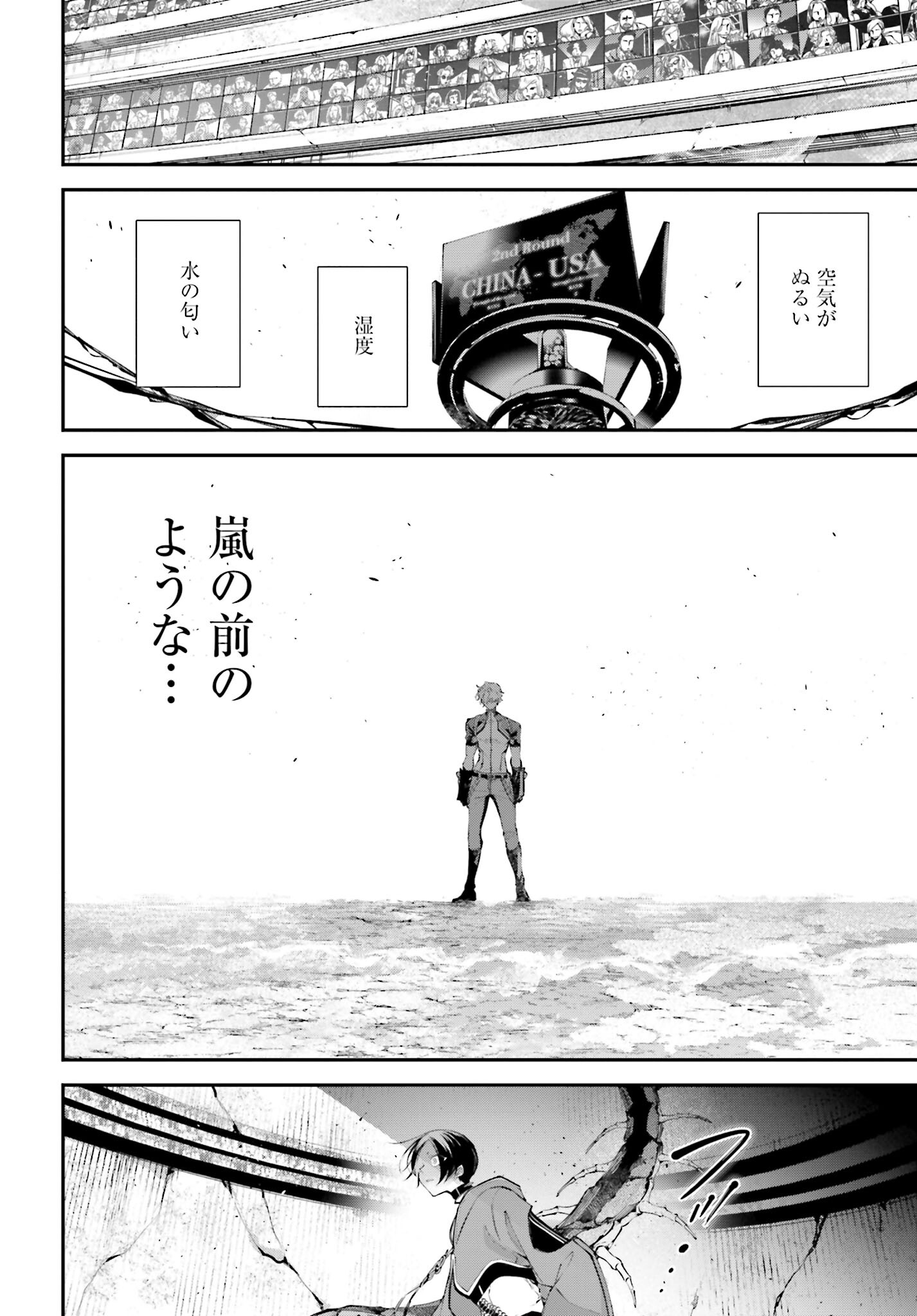 Rekkyou Sensen Chapter 8 page 18 - nihonkuni.com