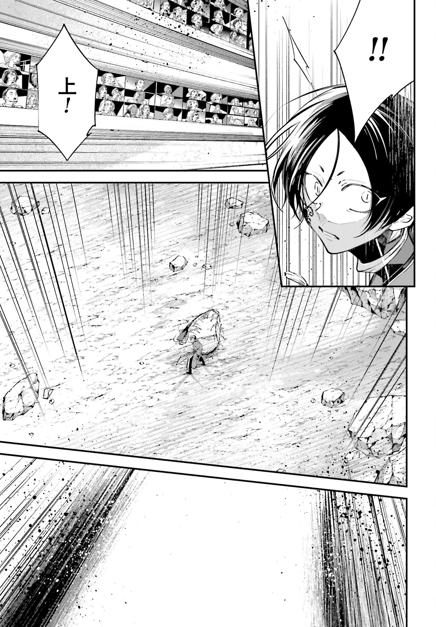 Rekkyou Sensen Chapter 8 page 19 - nihonkuni.com