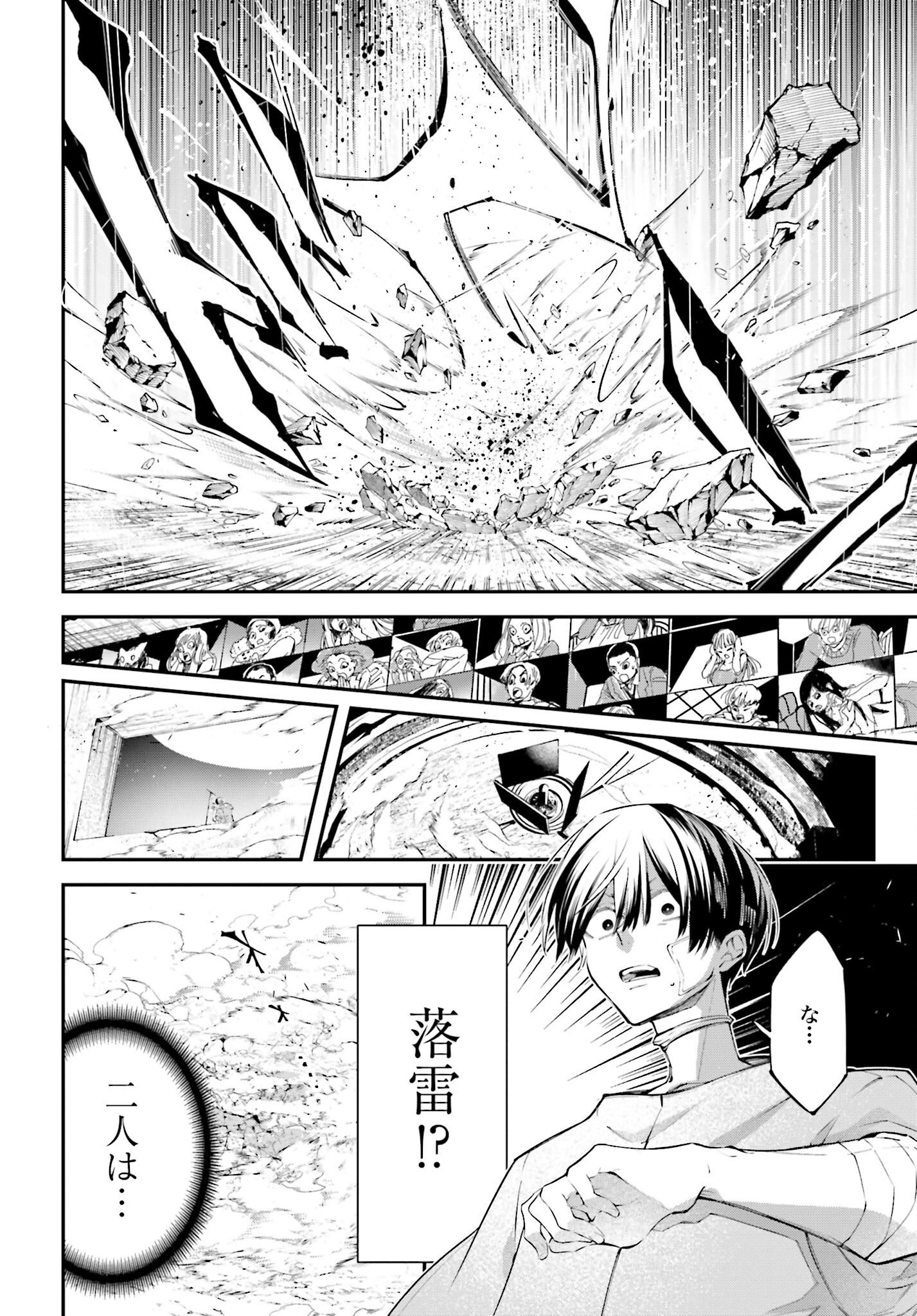 Rekkyou Sensen Chapter 8 page 20 - nihonkuni.com