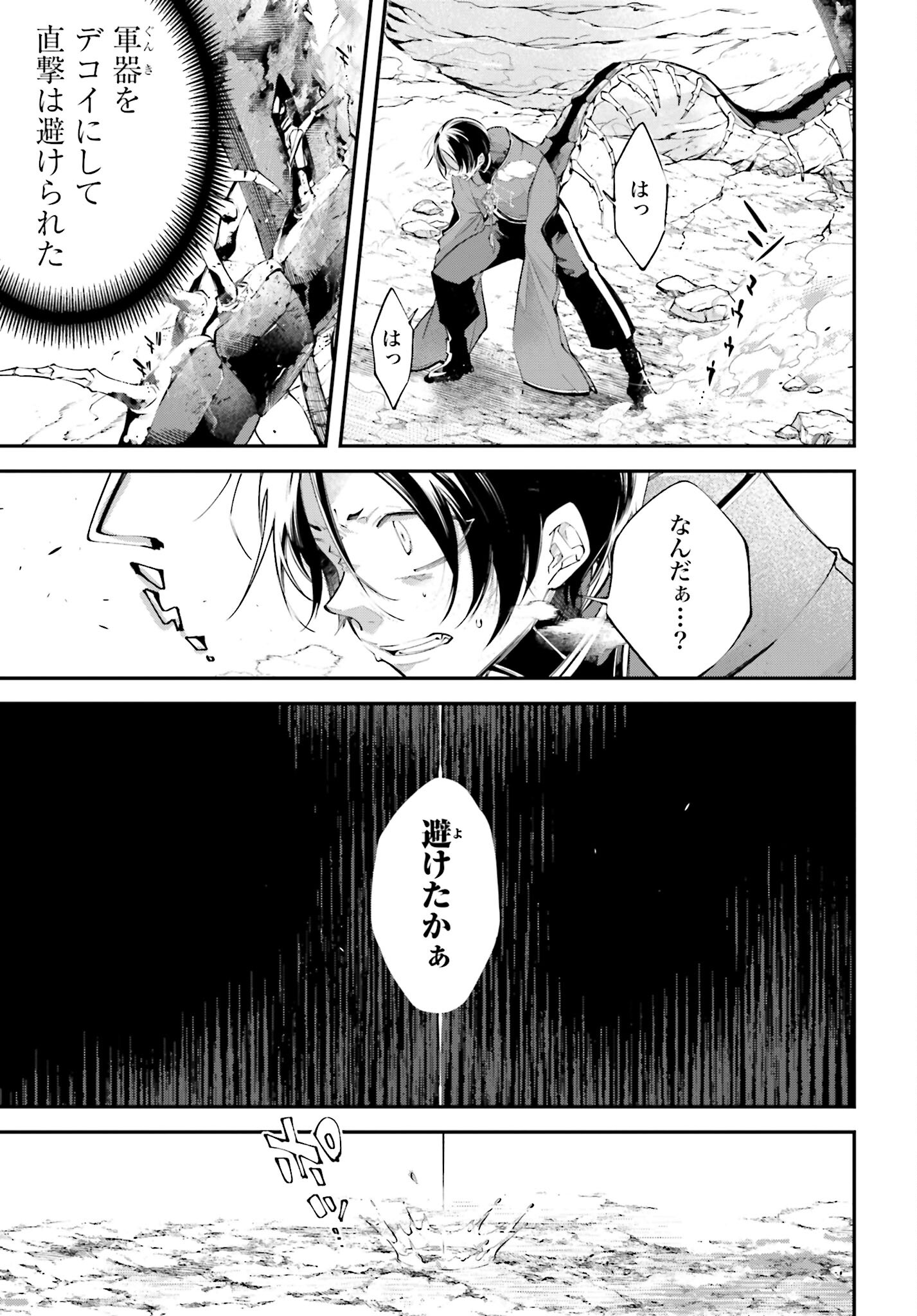 Rekkyou Sensen Chapter 8 page 21 - nihonkuni.com