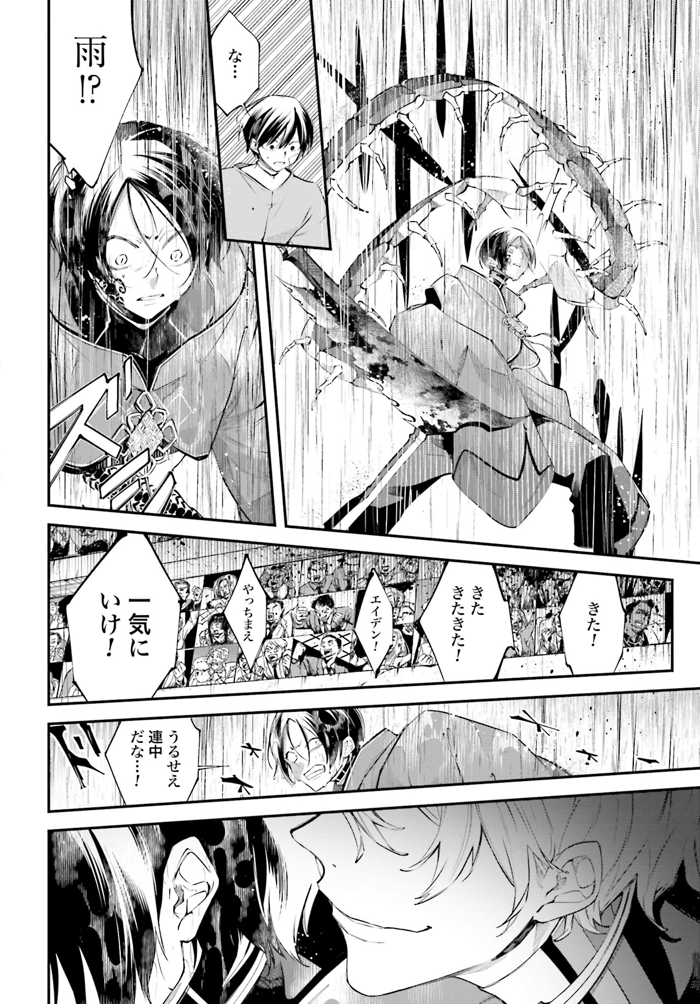 Rekkyou Sensen Chapter 8 page 22 - nihonkuni.com
