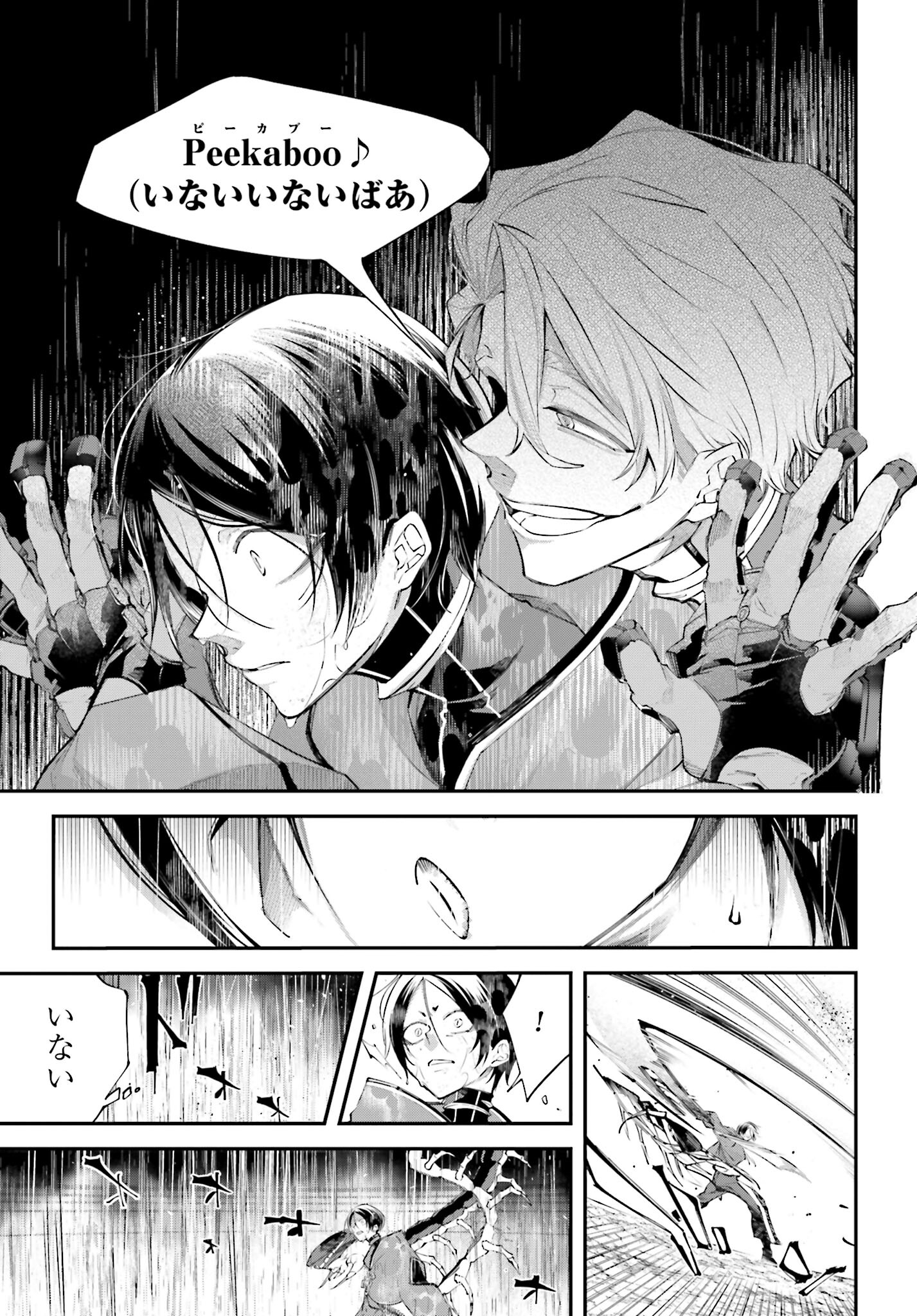 Rekkyou Sensen Chapter 8 page 23 - nihonkuni.com