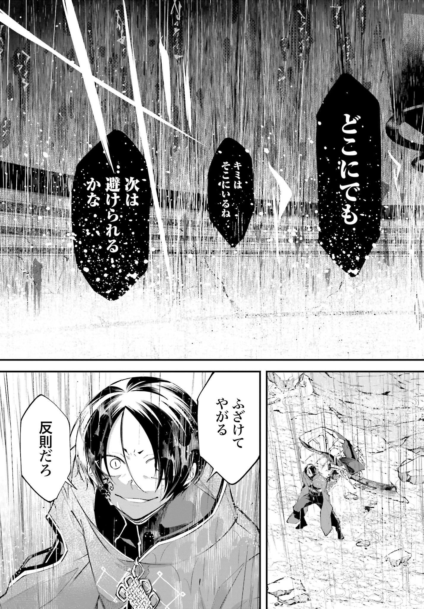 Rekkyou Sensen Chapter 8 page 25 - nihonkuni.com