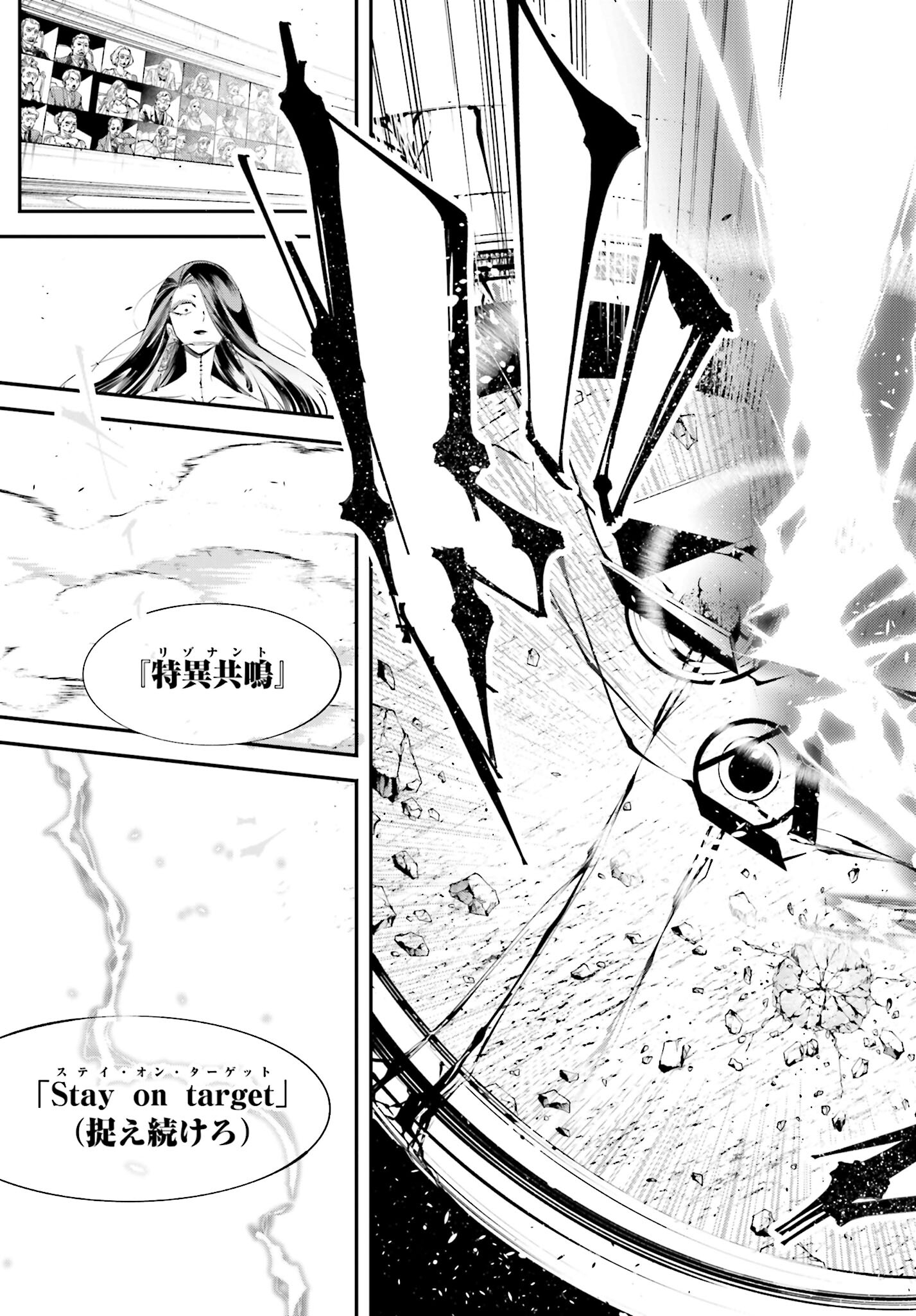 Rekkyou Sensen Chapter 8 page 27 - nihonkuni.com