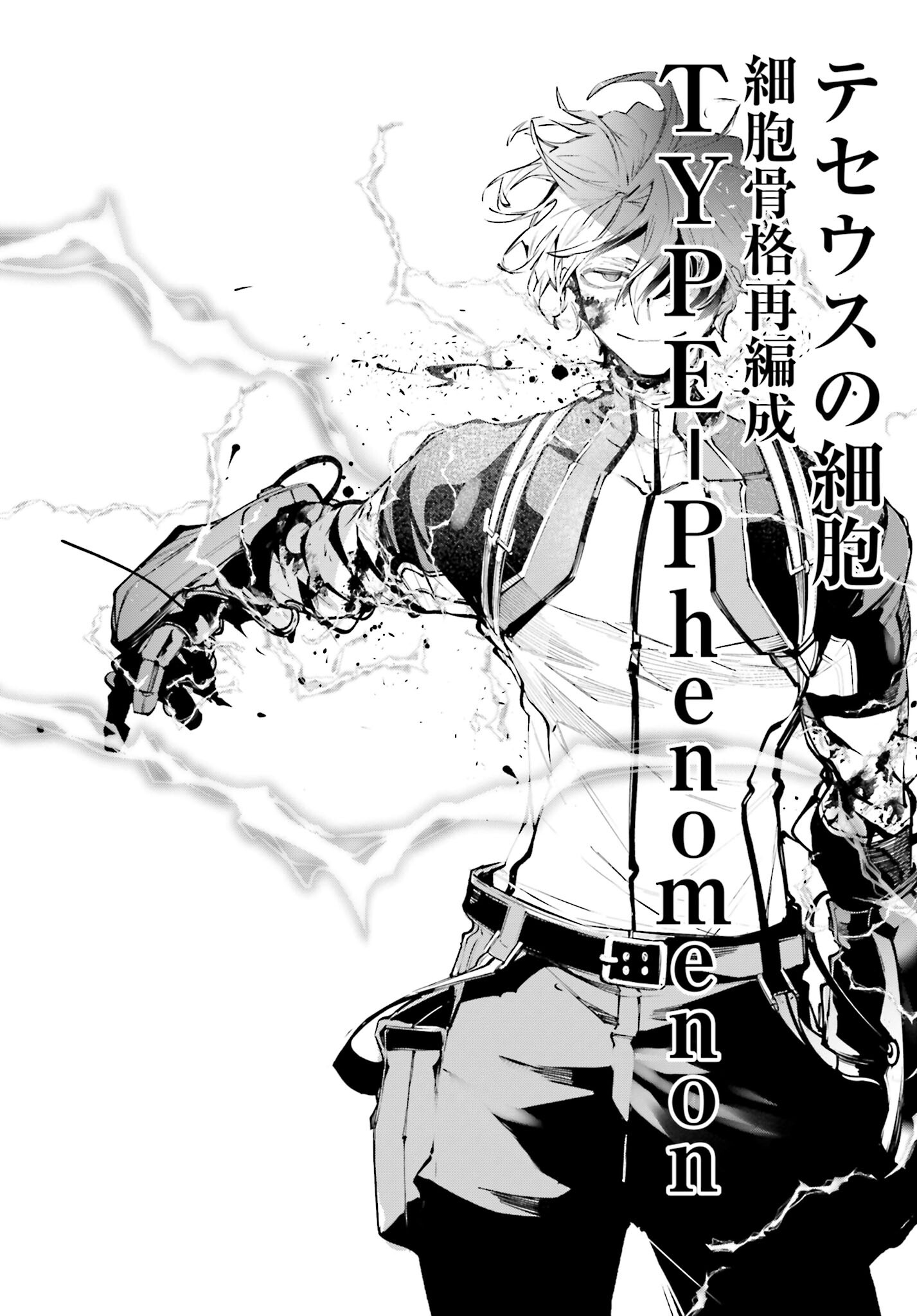 Rekkyou Sensen Chapter 8 page 28 - nihonkuni.com