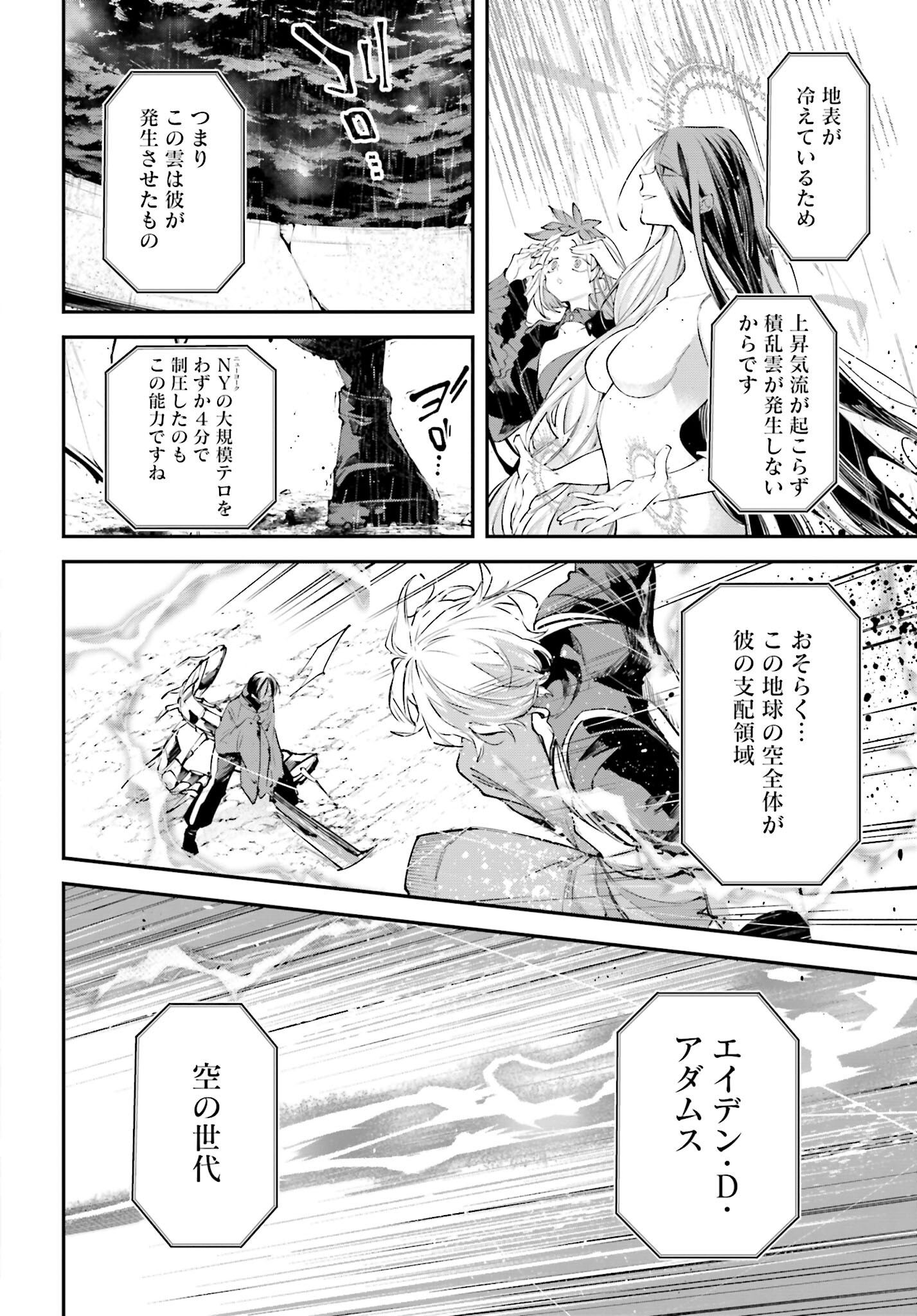 Rekkyou Sensen Chapter 8 page 30 - nihonkuni.com