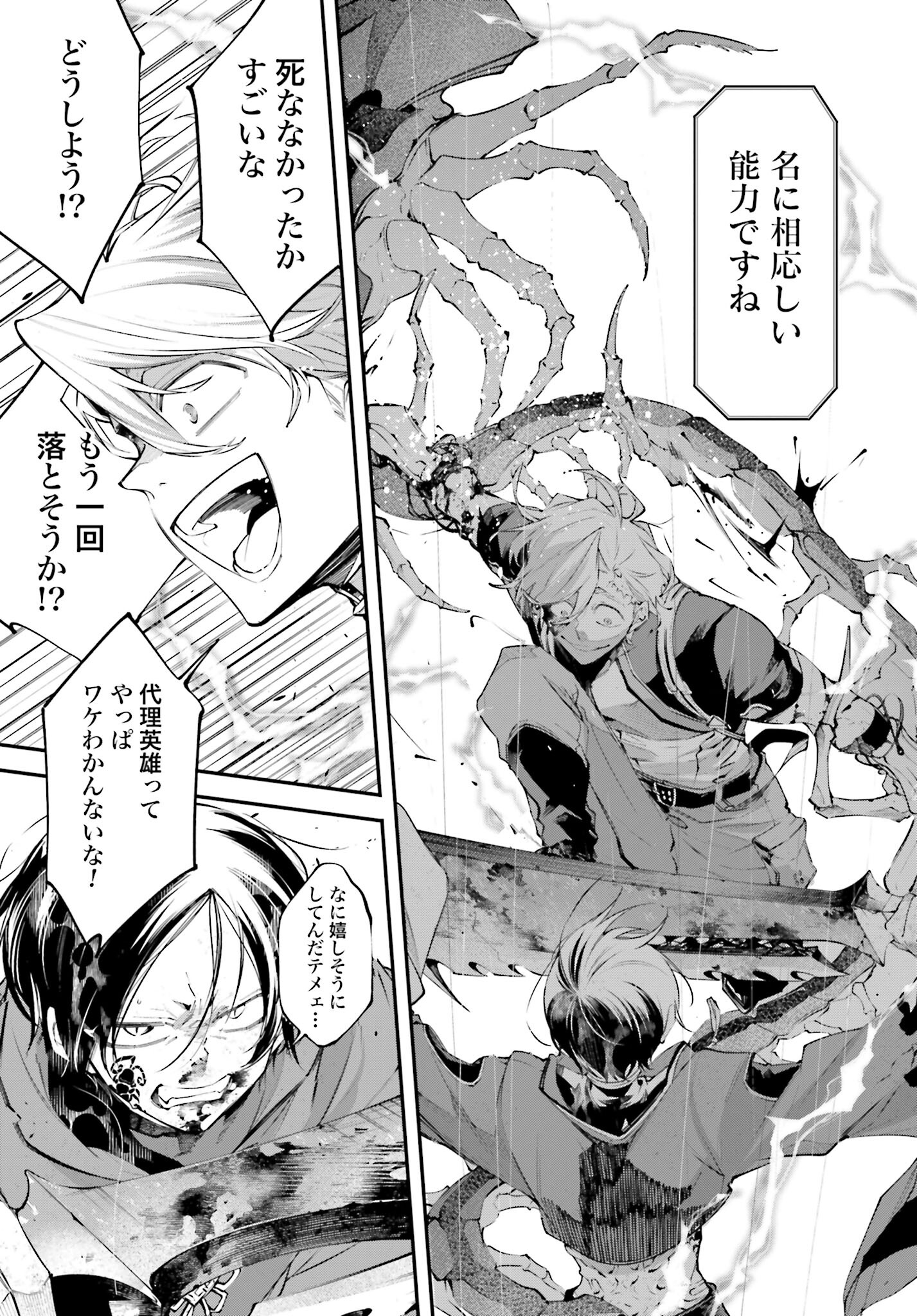 Rekkyou Sensen Chapter 8 page 31 - nihonkuni.com