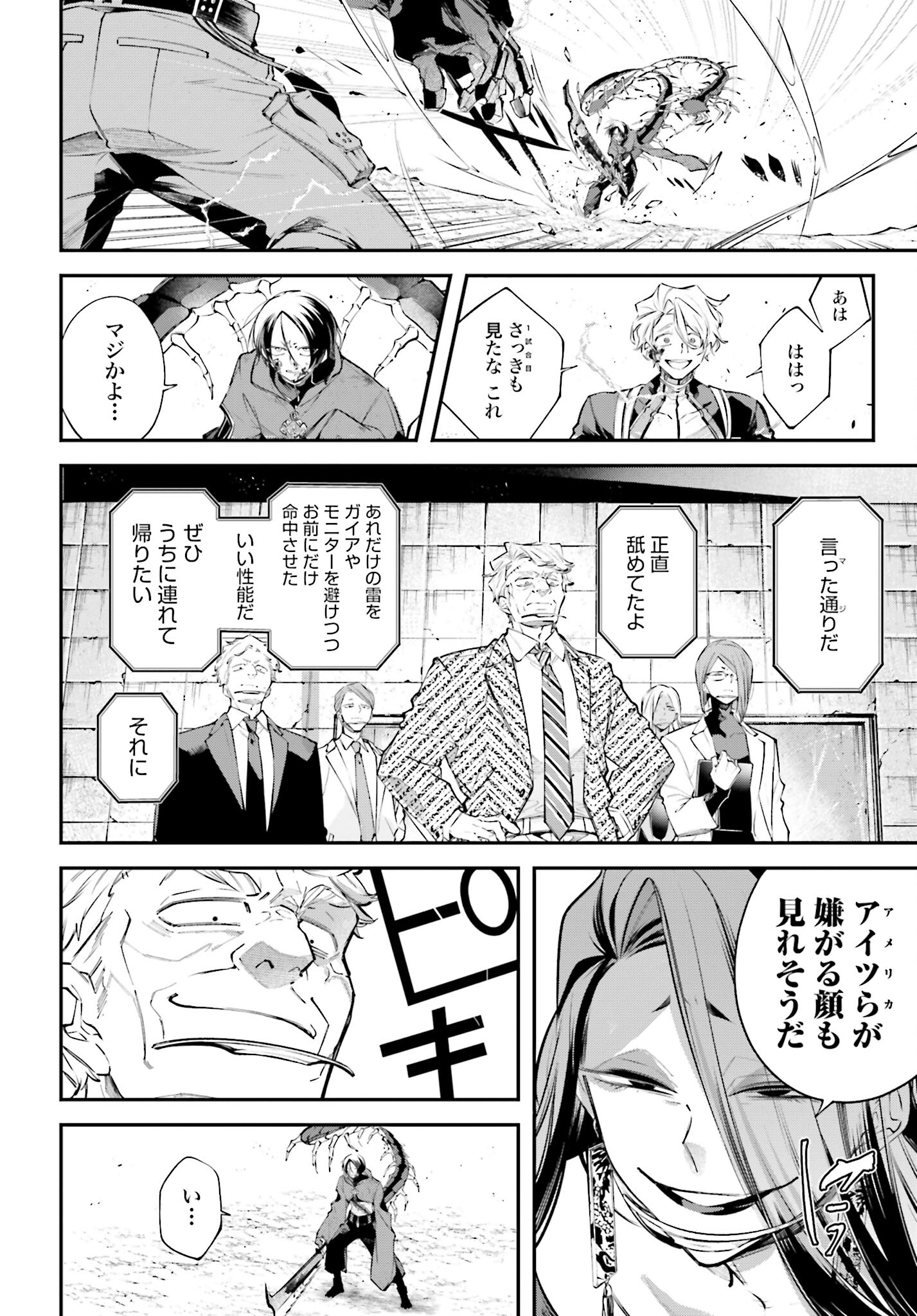 Rekkyou Sensen Chapter 8 page 34 - nihonkuni.com