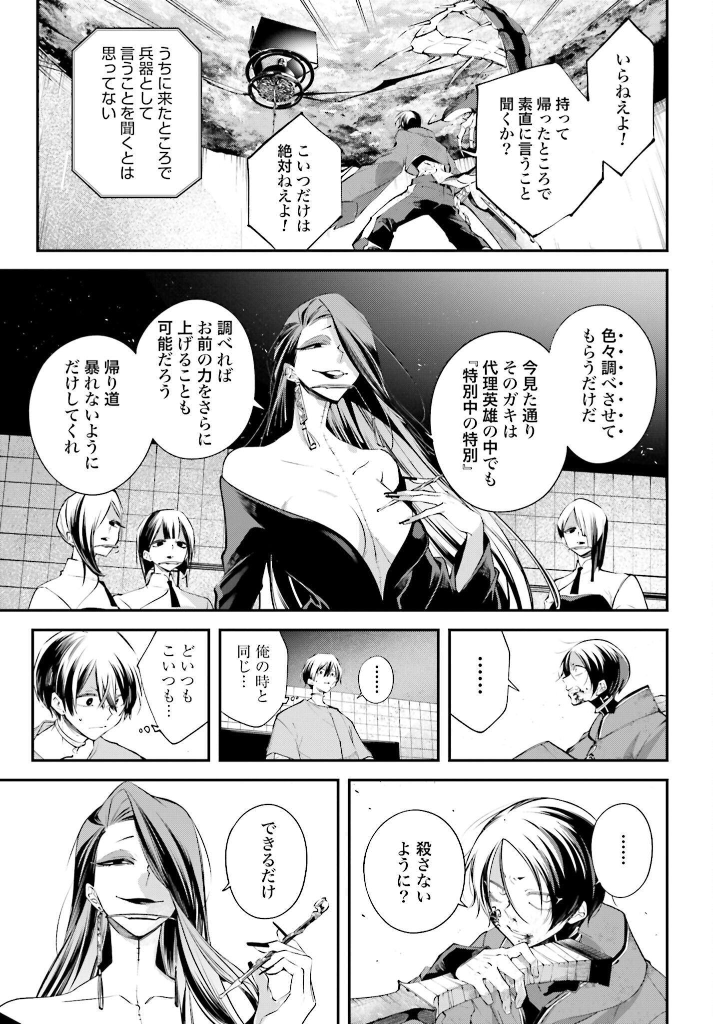 Rekkyou Sensen Chapter 8 page 35 - nihonkuni.com