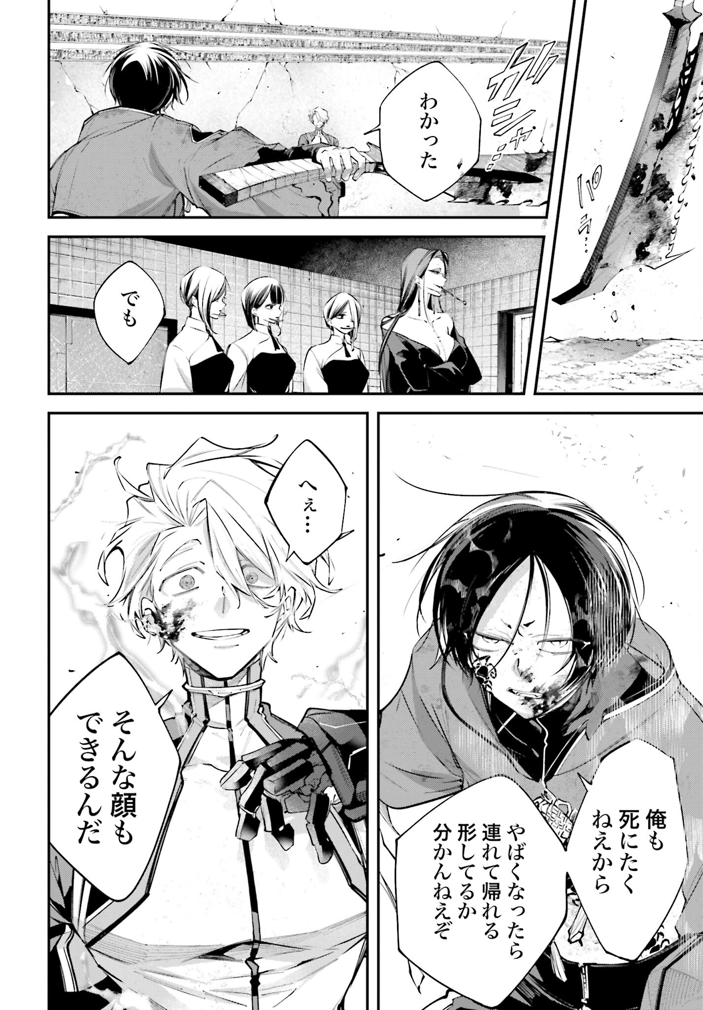 Rekkyou Sensen Chapter 8 page 36 - nihonkuni.com