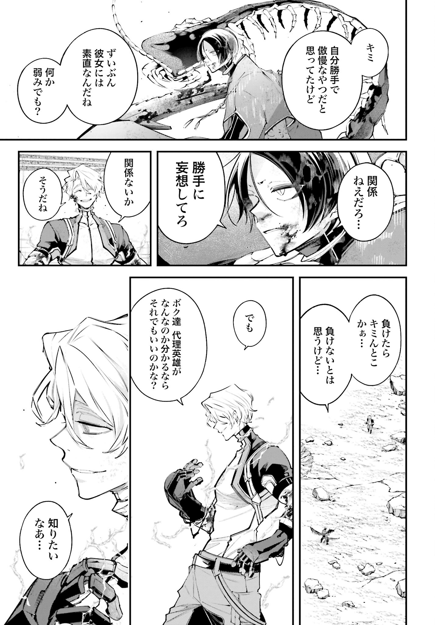 Rekkyou Sensen Chapter 8 page 37 - nihonkuni.com