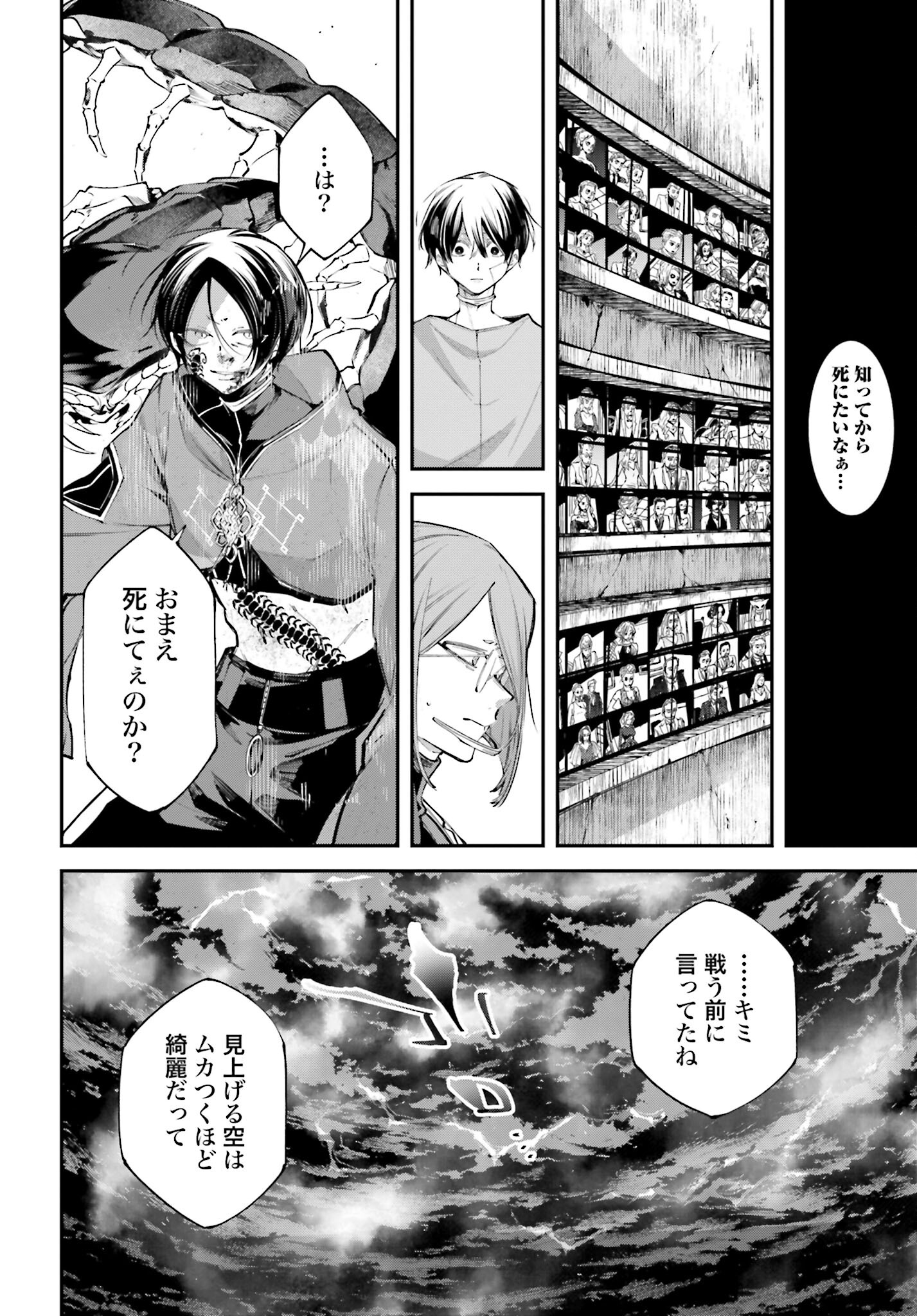 Rekkyou Sensen Chapter 8 page 38 - nihonkuni.com