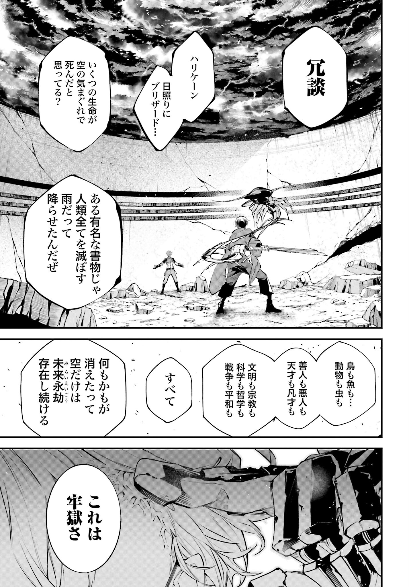 Rekkyou Sensen Chapter 8 page 39 - nihonkuni.com