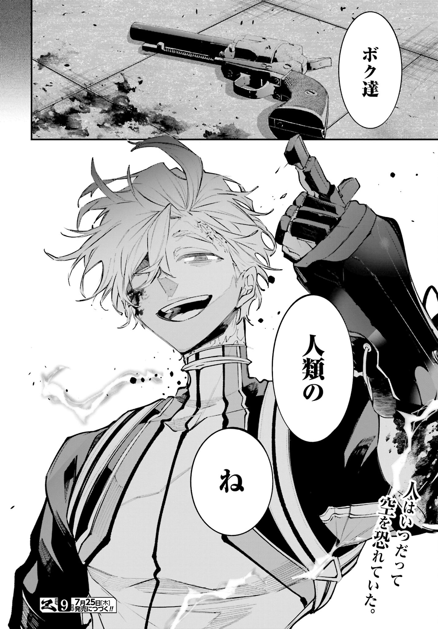 Rekkyou Sensen Chapter 8 page 40 - nihonkuni.com