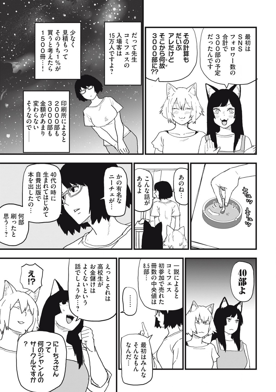 Read YANI NEKO Chapter 172 [High Quality / Full] - Page 5 - nicomanga.com