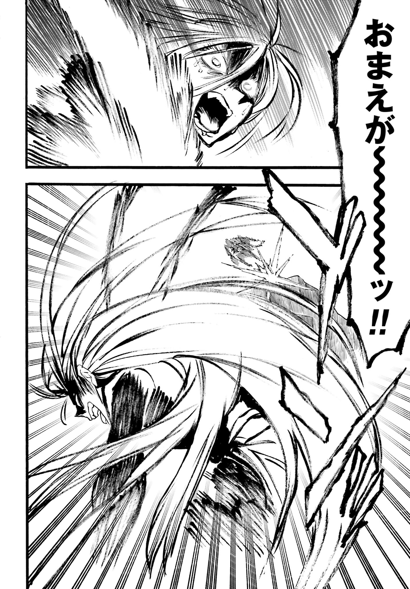 Odin no Shuushou Chapter 13 page 2 - nihonkuni.com