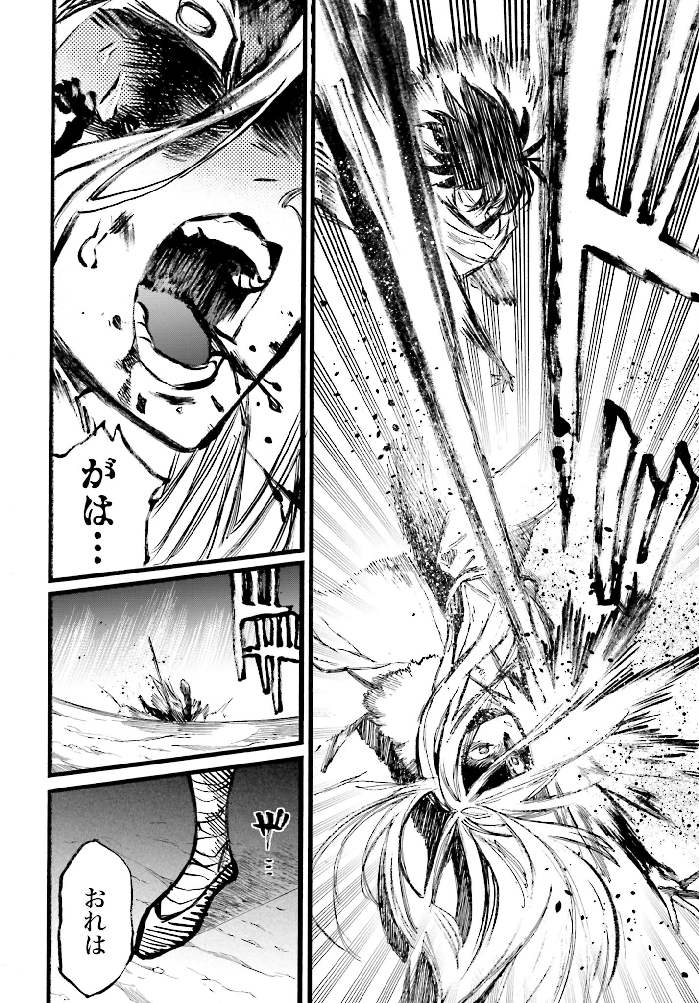 Odin no Shuushou Chapter 13 page 4 - nihonkuni.com