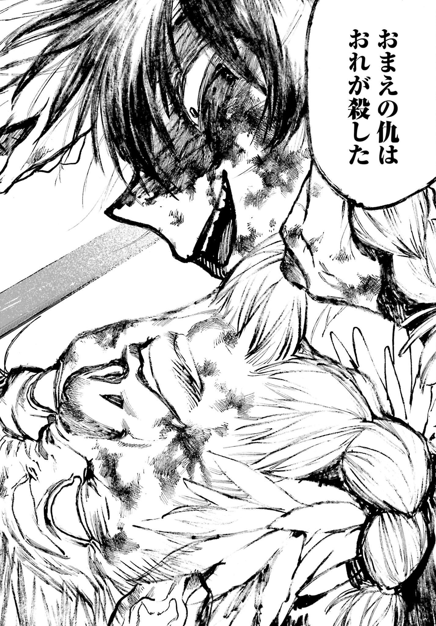 Odin no Shuushou Chapter 13 page 6 - nihonkuni.com